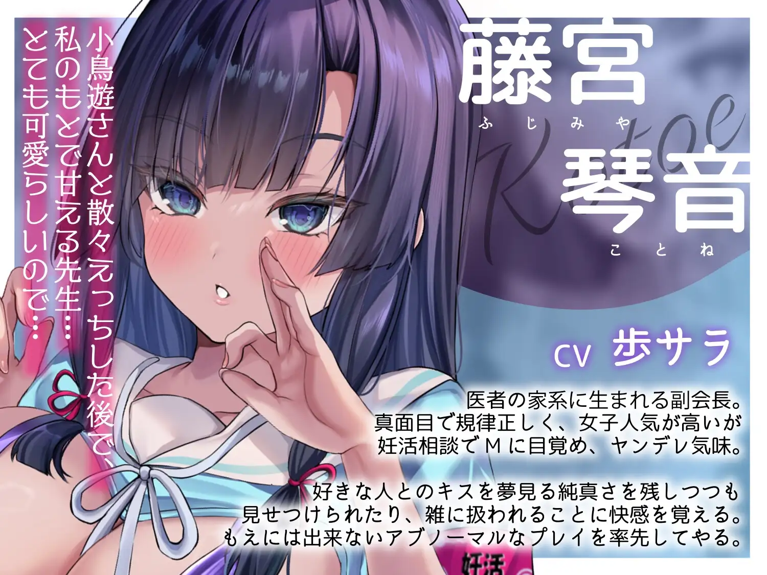 販売開始から14日間早期購入特典付き!【囁きたっぷり低音ボイス】W孕ませお嬢様レース【学園内密着W妊活ハーレム】_8