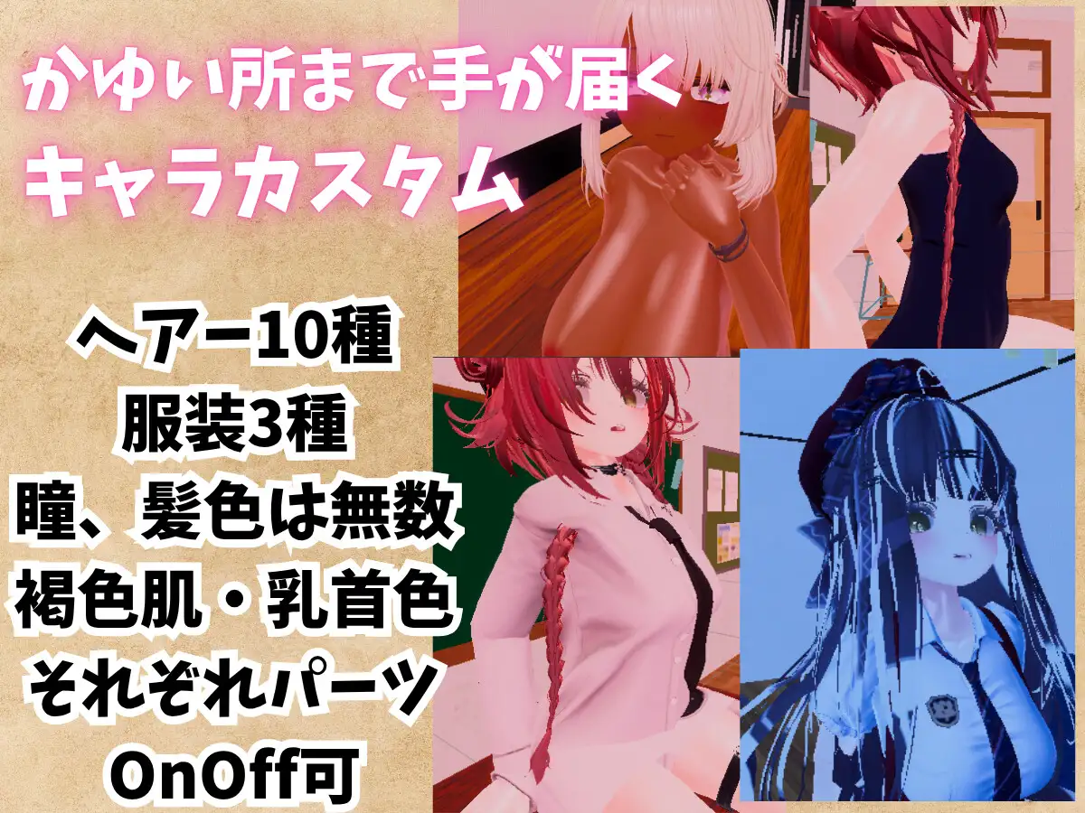 【VR】精密少女シミュレーター ～生体反応×究極カスタマイズ～_12