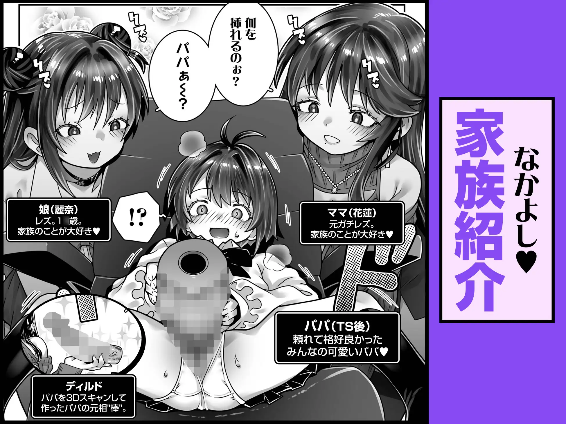 中年男性少女化症に罹ったパパは、妻と娘のおもちゃになりました。_10