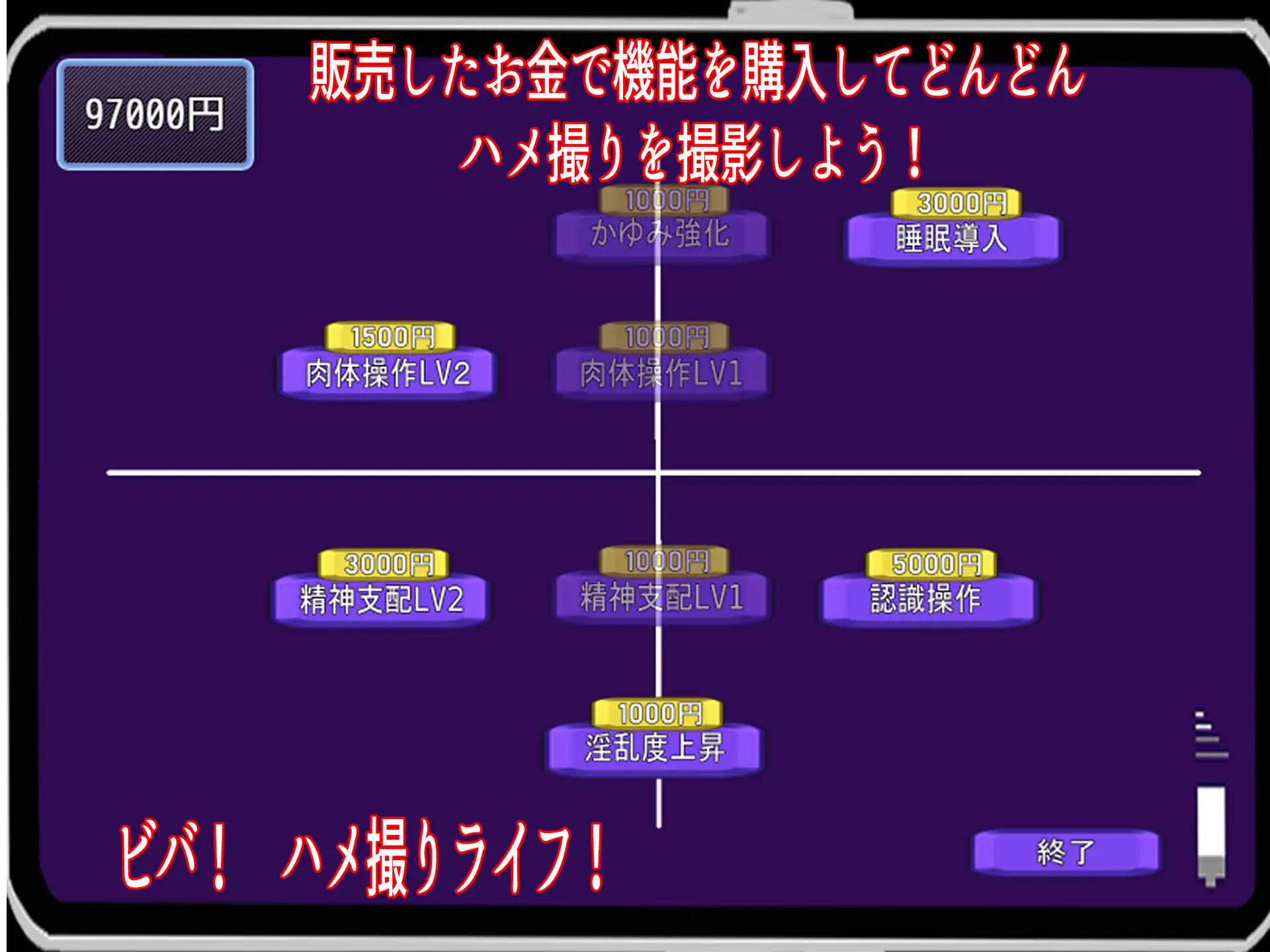 俺の彼女が支配アプリでNTR配信されてるんだが_11
