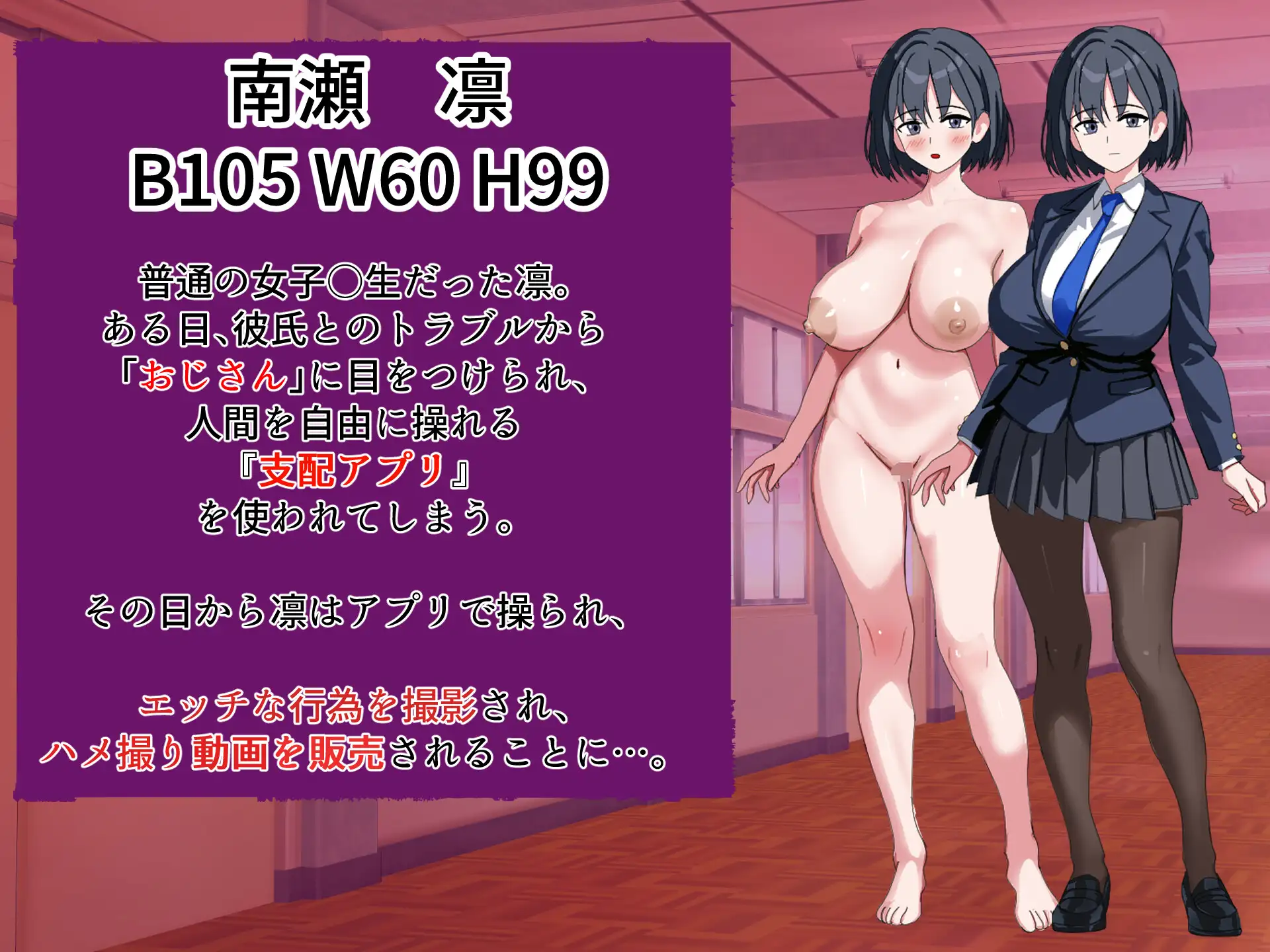 俺の彼女が支配アプリでNTR配信されてるんだが_7