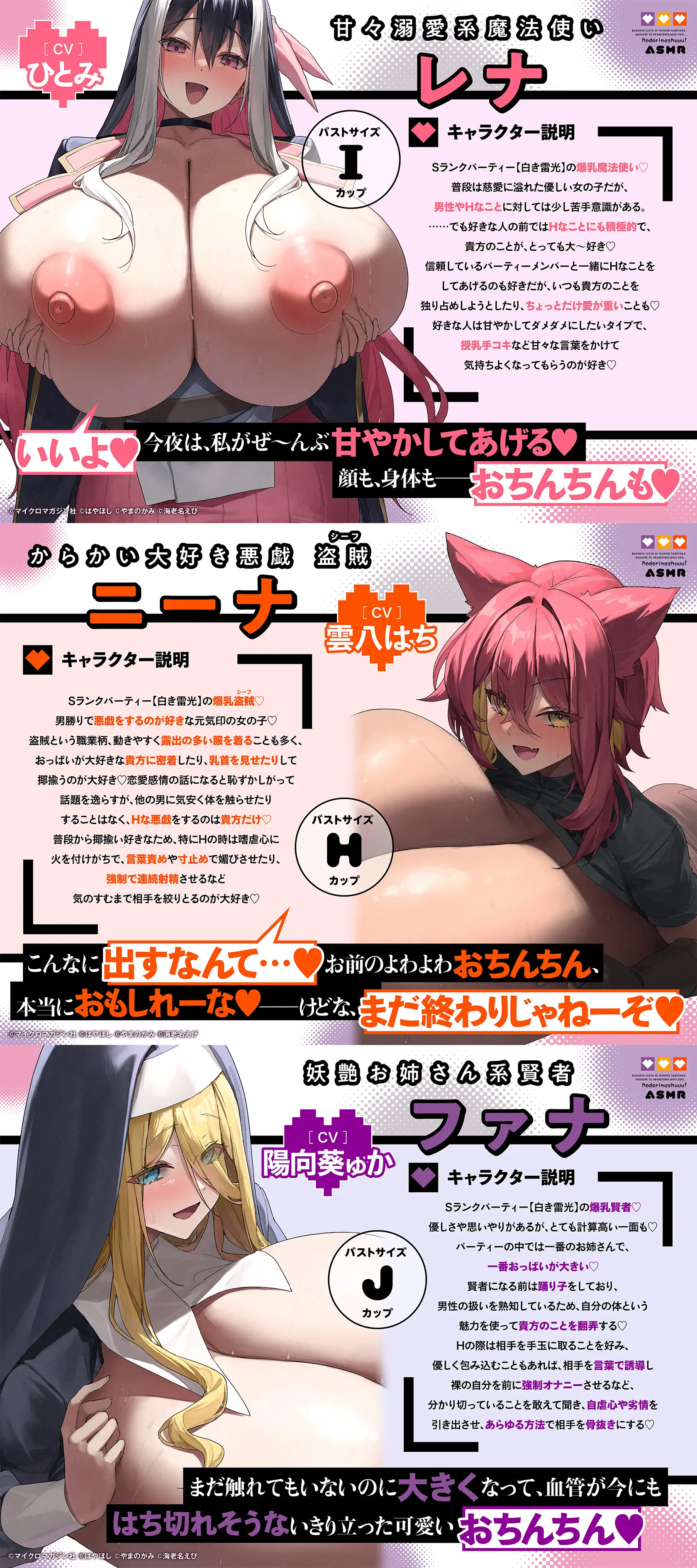 【2.5時間×爆乳×3人ハーレム】甘々おっぱいに負けちゃえ♡ ～大きなおっぱいによわよわなボクと甘々責々なSランク爆乳冒険者達による、秘密のドスケベおっぱい特訓♡～_10