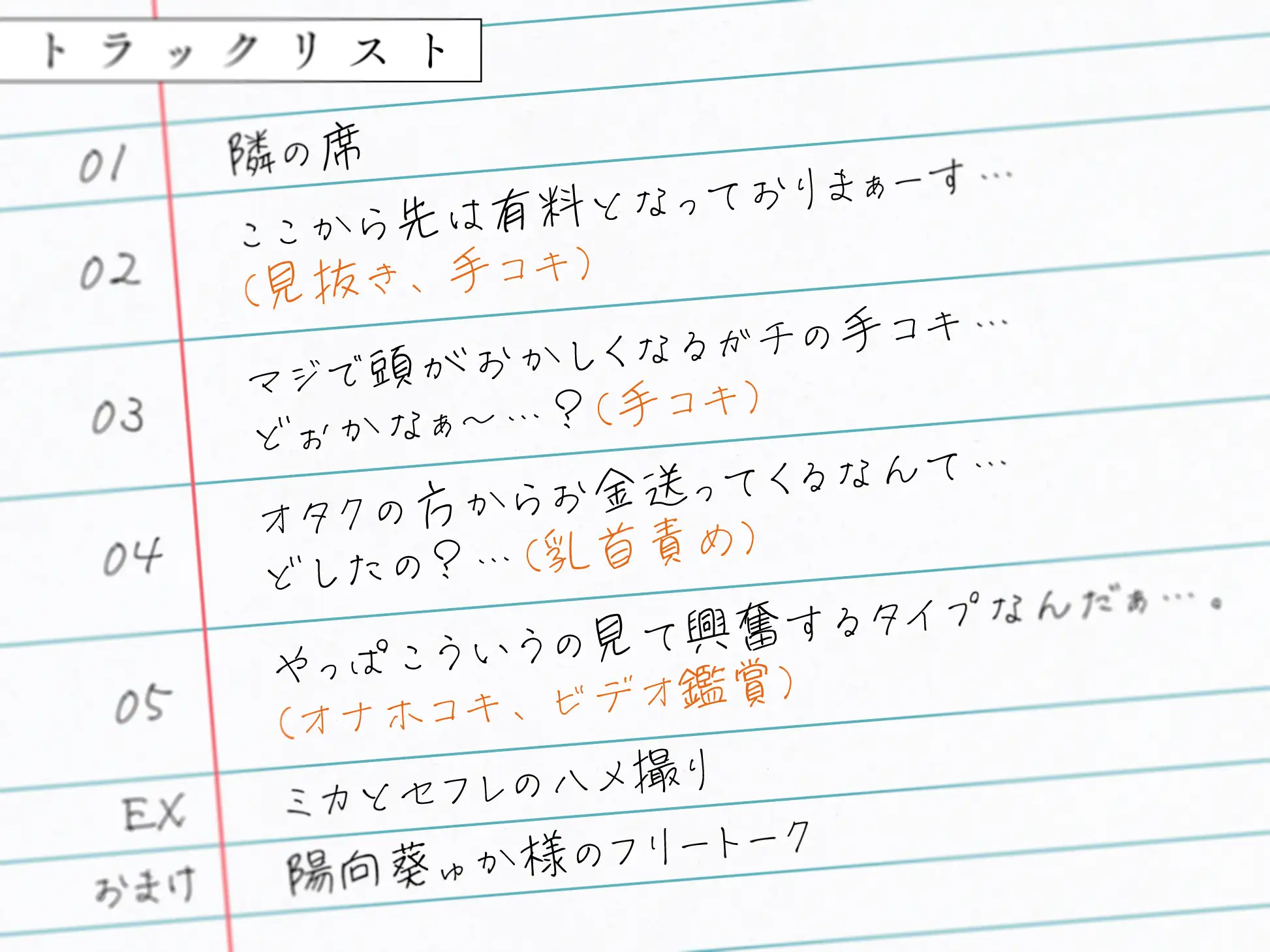 ビッチなミカさんは触らせない。_7