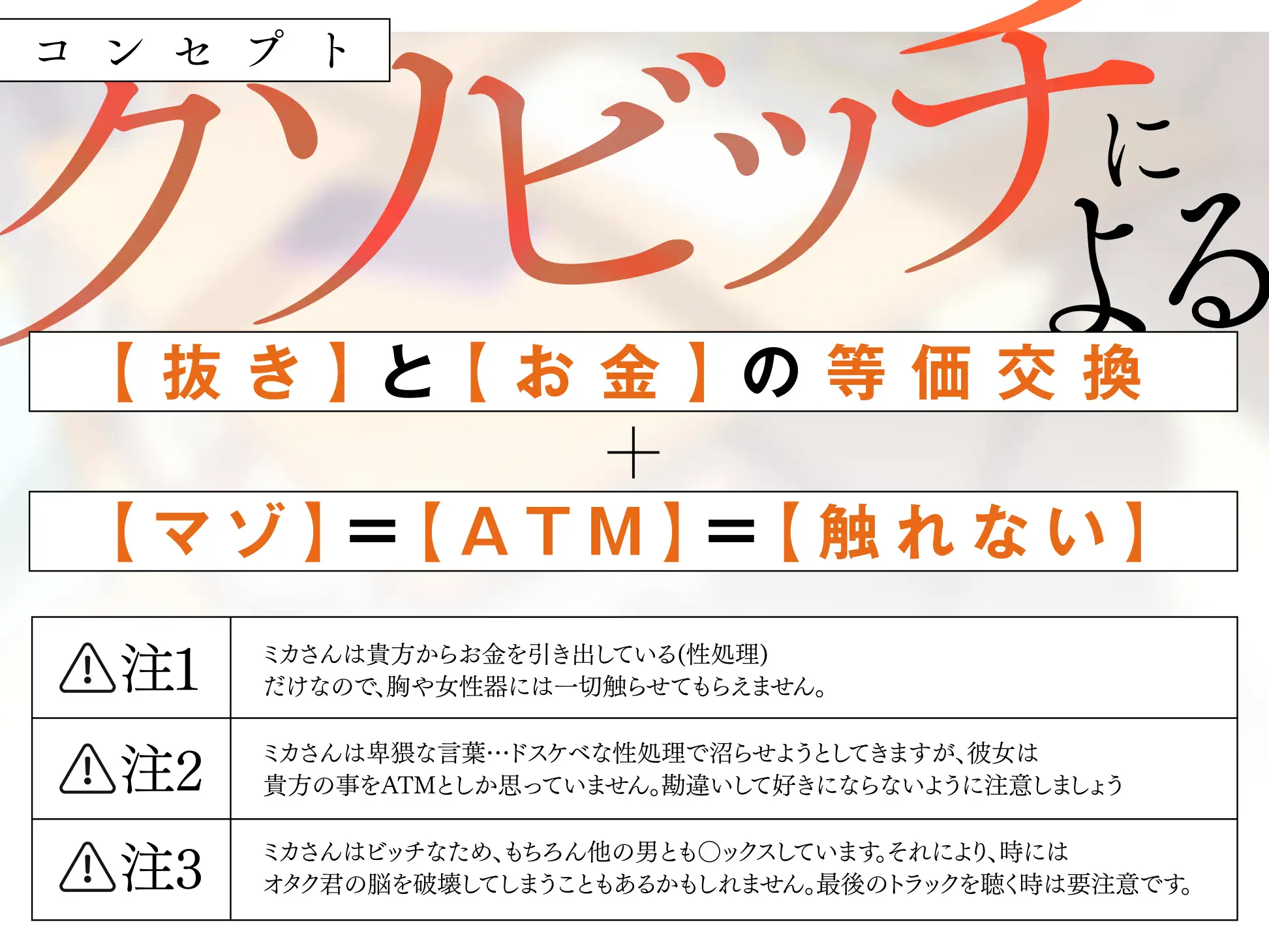 ビッチなミカさんは触らせない。_5