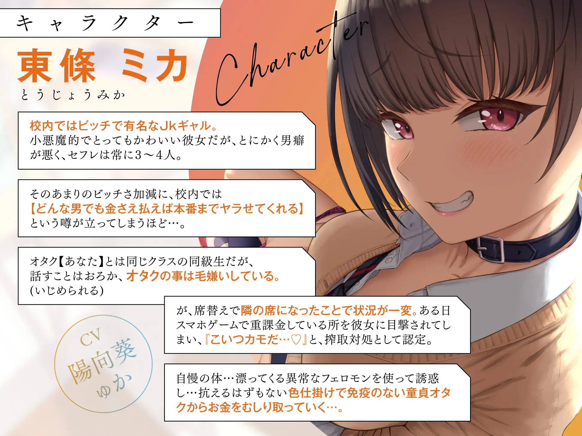 ビッチなミカさんは触らせない。_6