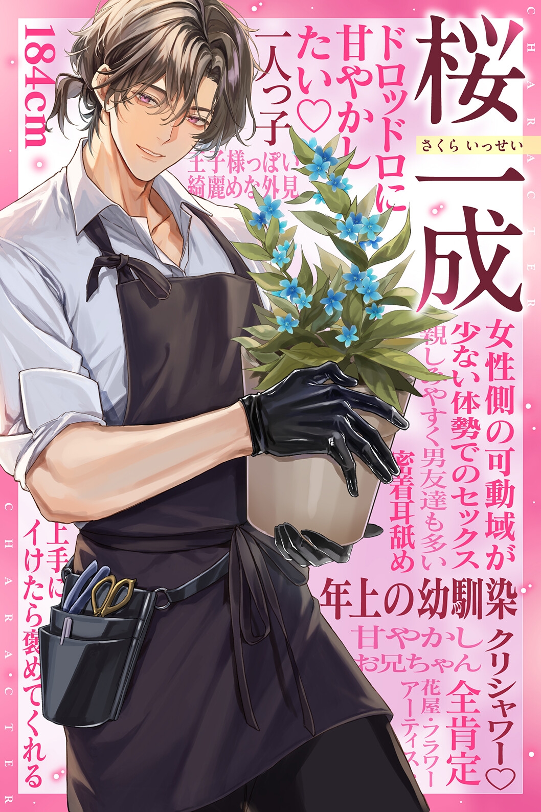 「うん、世界一可愛い…♡」⚠️溺愛S責め過多⚠️甘やかし上手な幼馴染のお兄ちゃんが悪いオオカミさんになった日【耳元吐息煽り♡全肯定愛でられ潮吹き絶頂】