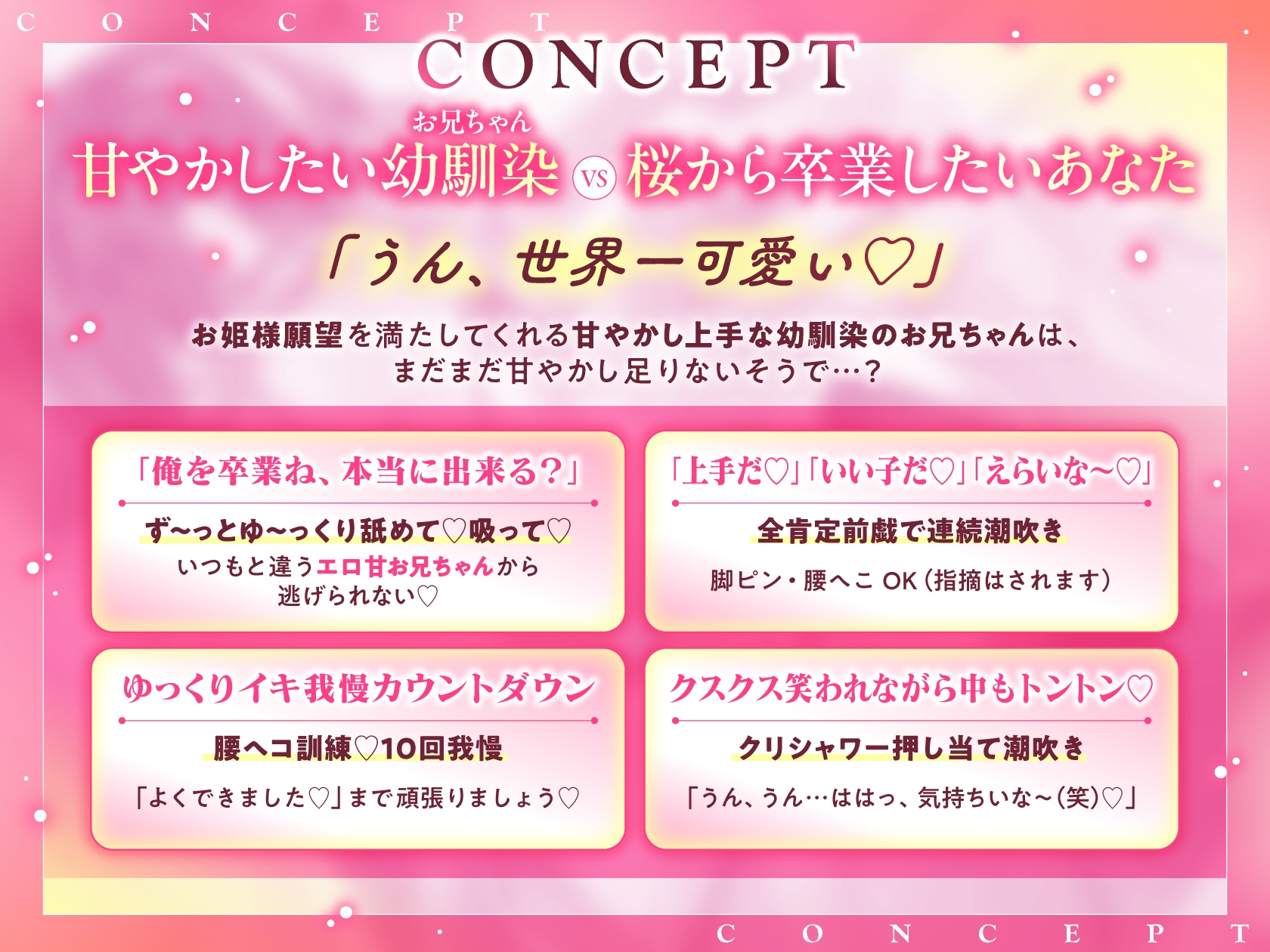 「うん、世界一可愛い…♡」⚠️溺愛S責め過多⚠️甘やかし上手な幼馴染のお兄ちゃんが悪いオオカミさんになった日【耳元吐息煽り♡全肯定愛でられ潮吹き絶頂】