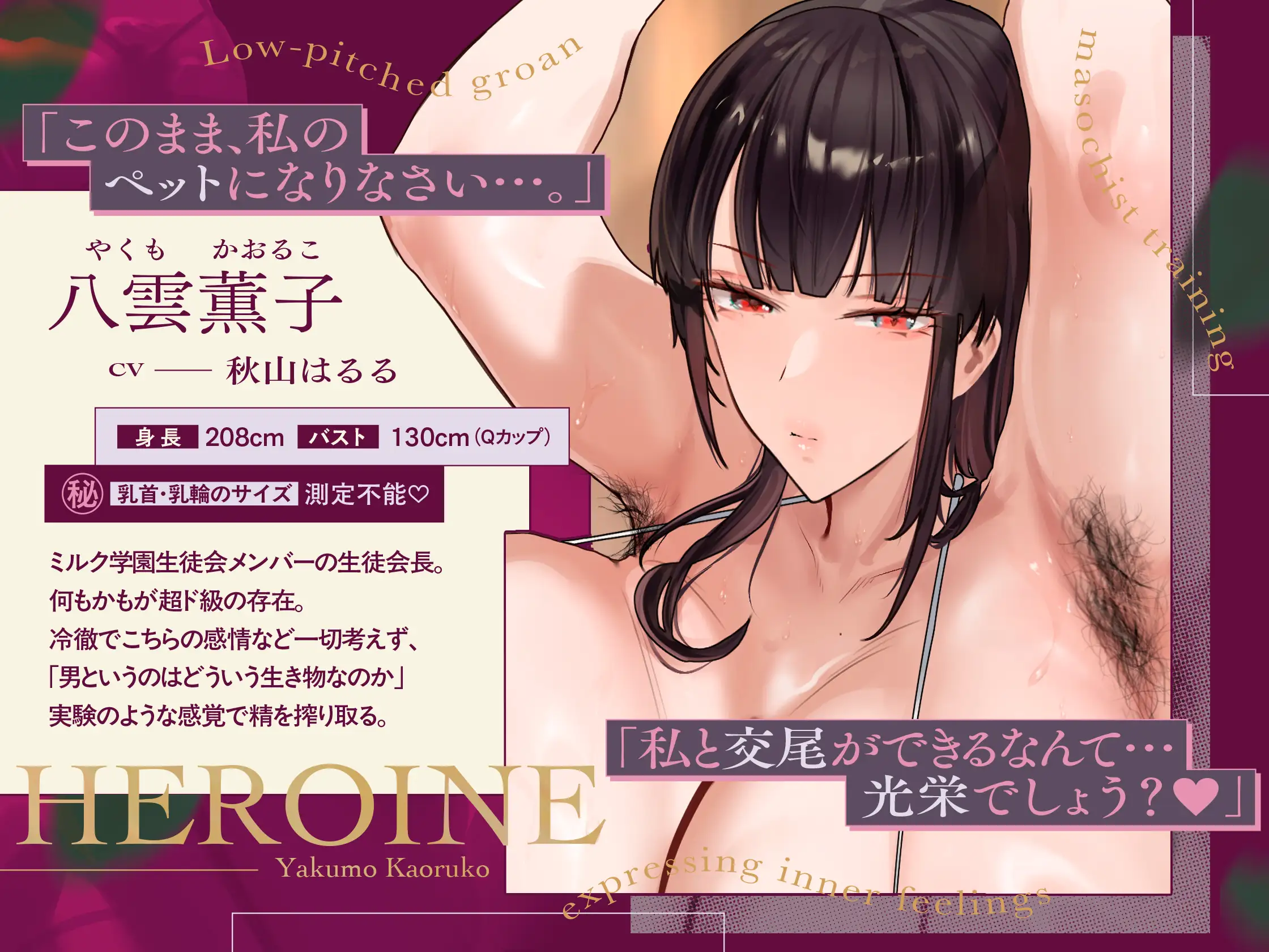 【デカ女×M向け×低音オホ】生徒会室へようこそ デカ乳♡長身2人組の肉厚ムチムチ空間へご招待_4