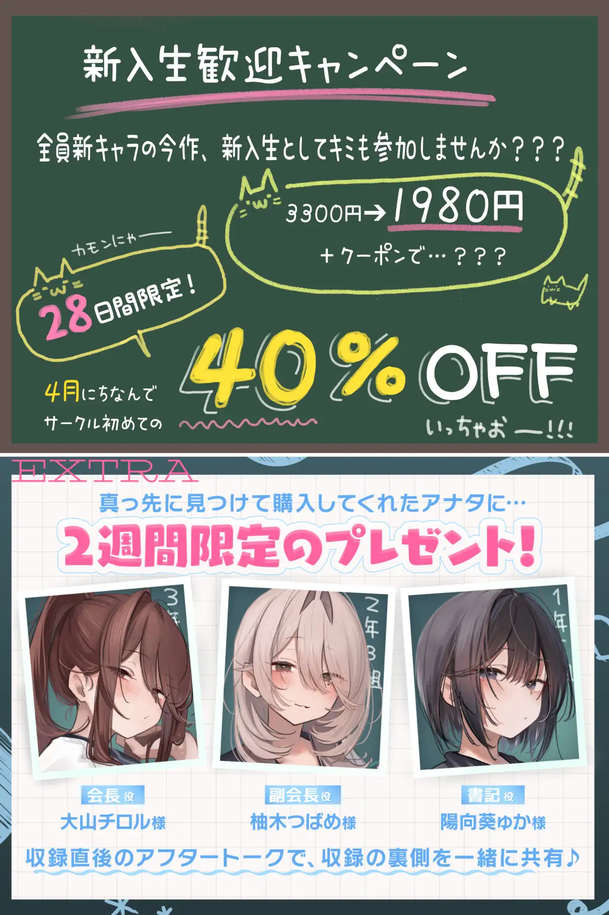 【ハメ撮り動画追加チャンス?!】おちんぽ係に任命します!【5時間半】【ご入学おめでとうセット】_10