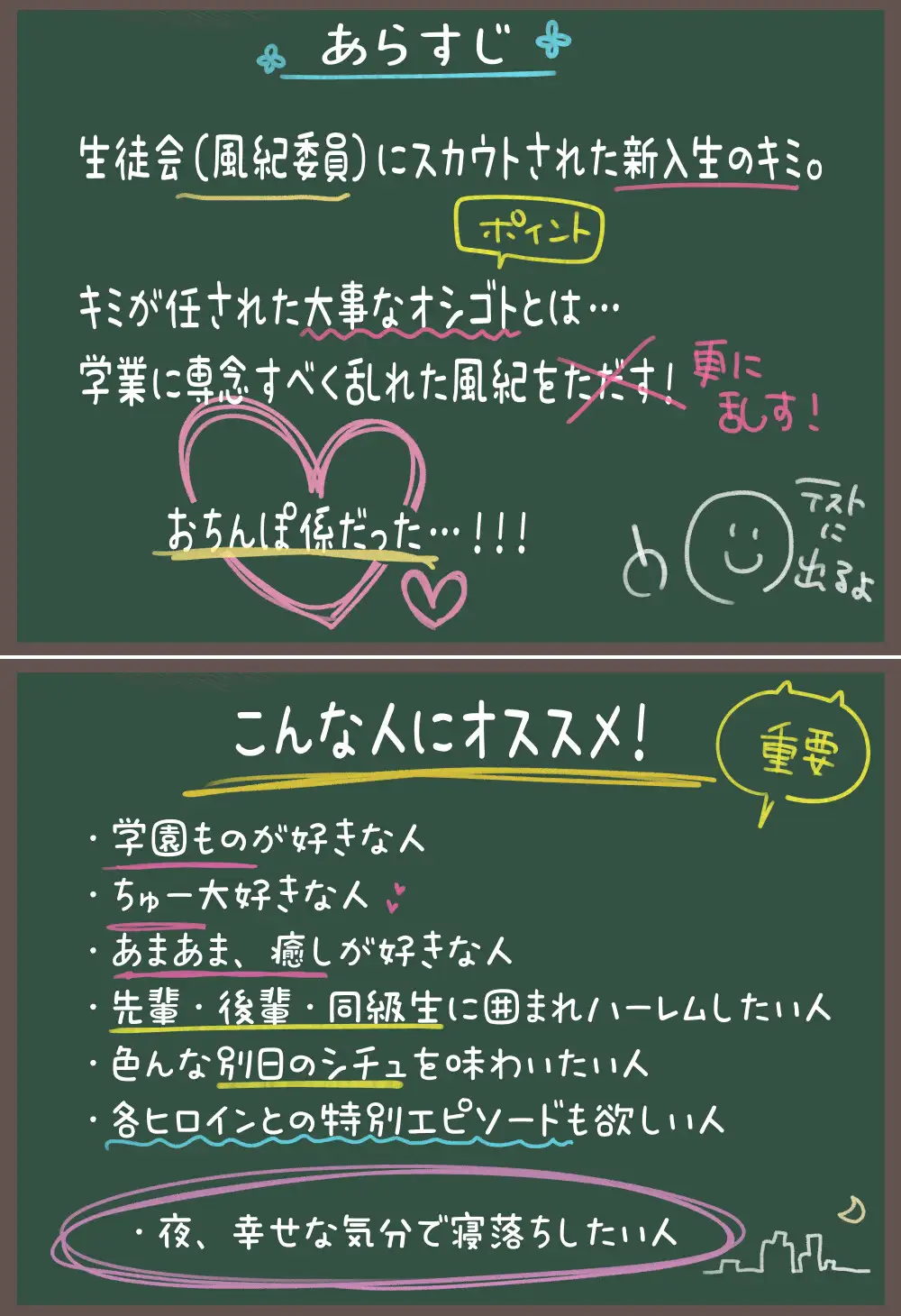 【ハメ撮り動画追加チャンス?!】おちんぽ係に任命します!【5時間半】【ご入学おめでとうセット】_14