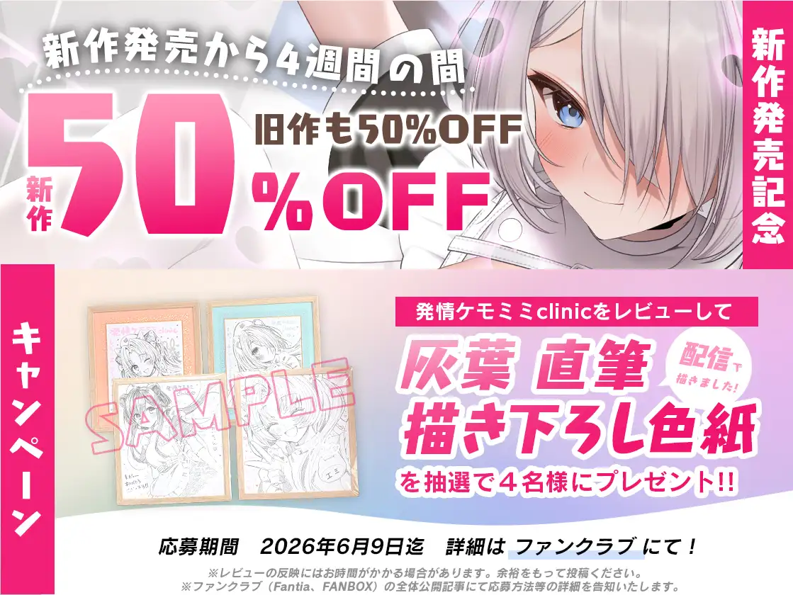 【本編動画2時間40分超】発情ケモミミclinic【ぬるぬるLive2Dアニメーション×豪華声優陣】_13