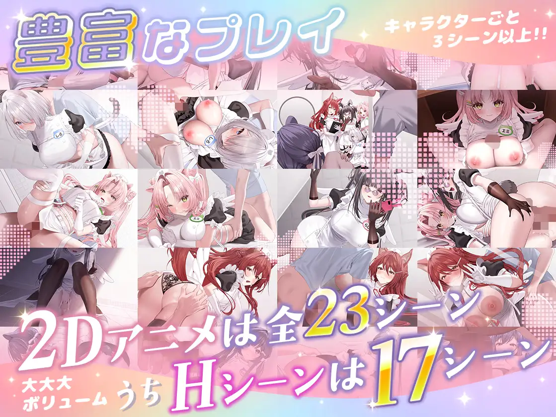 【本編動画2時間40分超】発情ケモミミclinic【ぬるぬるLive2Dアニメーション×豪華声優陣】_9