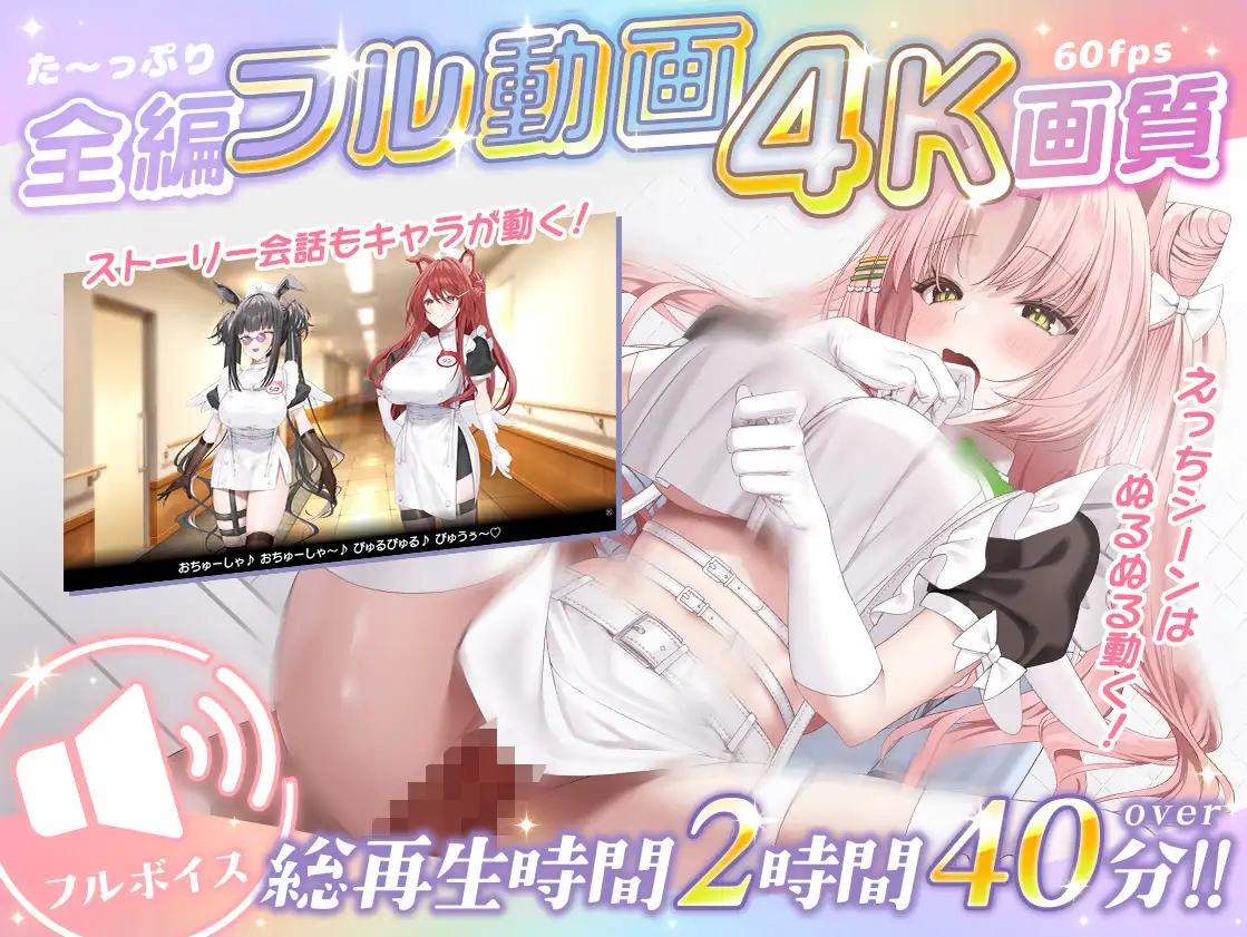 【本編動画2時間40分超】発情ケモミミclinic【ぬるぬるLive2Dアニメーション×豪華声優陣】_8