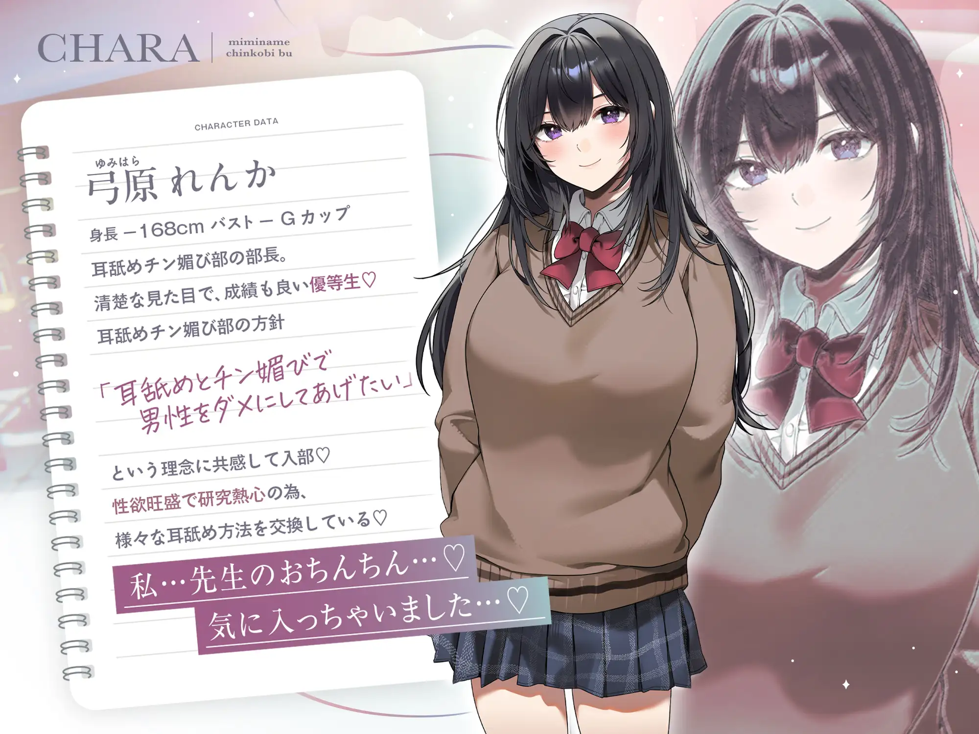 【耳奥ぐりぐり舌挿れ♡】耳舐めチン媚び部～清楚系JKにダメにされる♪ ぐっぽり耳舐め甘やかし搾精性活「先生を『もっと』ダメにして差し上げますね…♡」_6