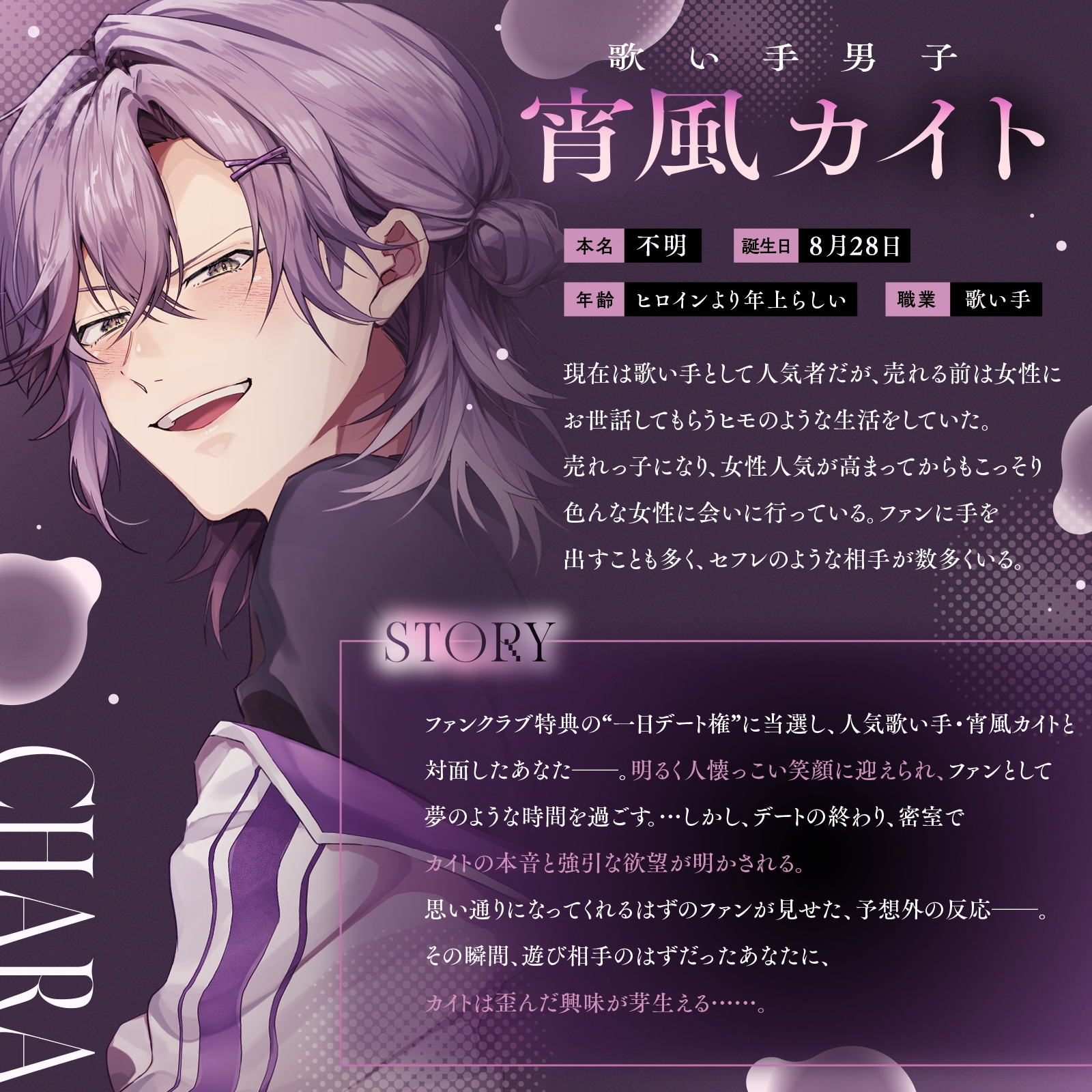 【CV.六条銀×1人3役】「あなたはどのカレが好き?」裏垢男子のハメ撮り羞恥責め/マチアプ男子の激ポルチオ突き/歌い手男子の密室軟禁〈沼らせ男が沼りそう〉