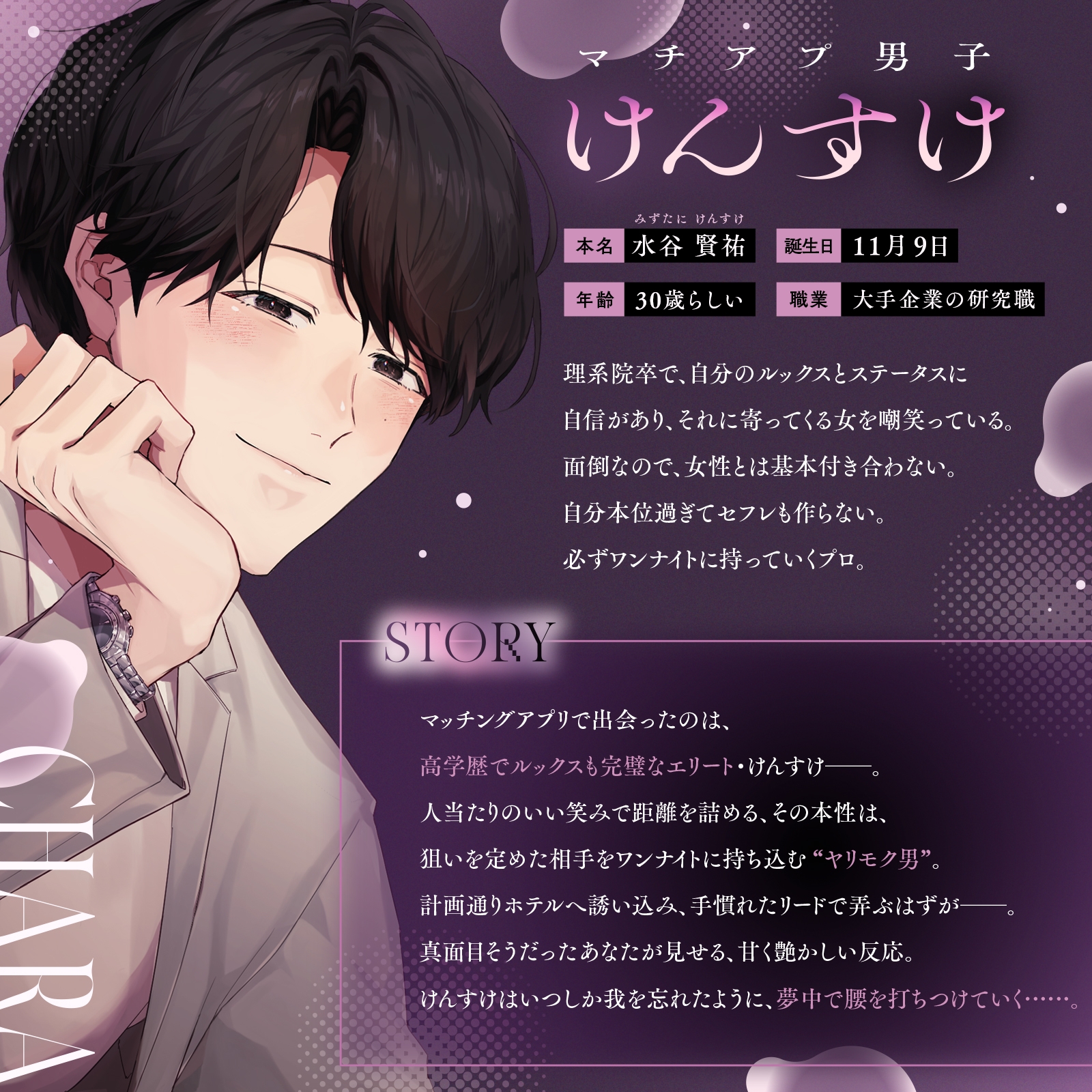 【CV.六条銀×1人3役】「あなたはどのカレが好き?」裏垢男子のハメ撮り羞恥責め/マチアプ男子の激ポルチオ突き/歌い手男子の密室軟禁〈沼らせ男が沼りそう〉