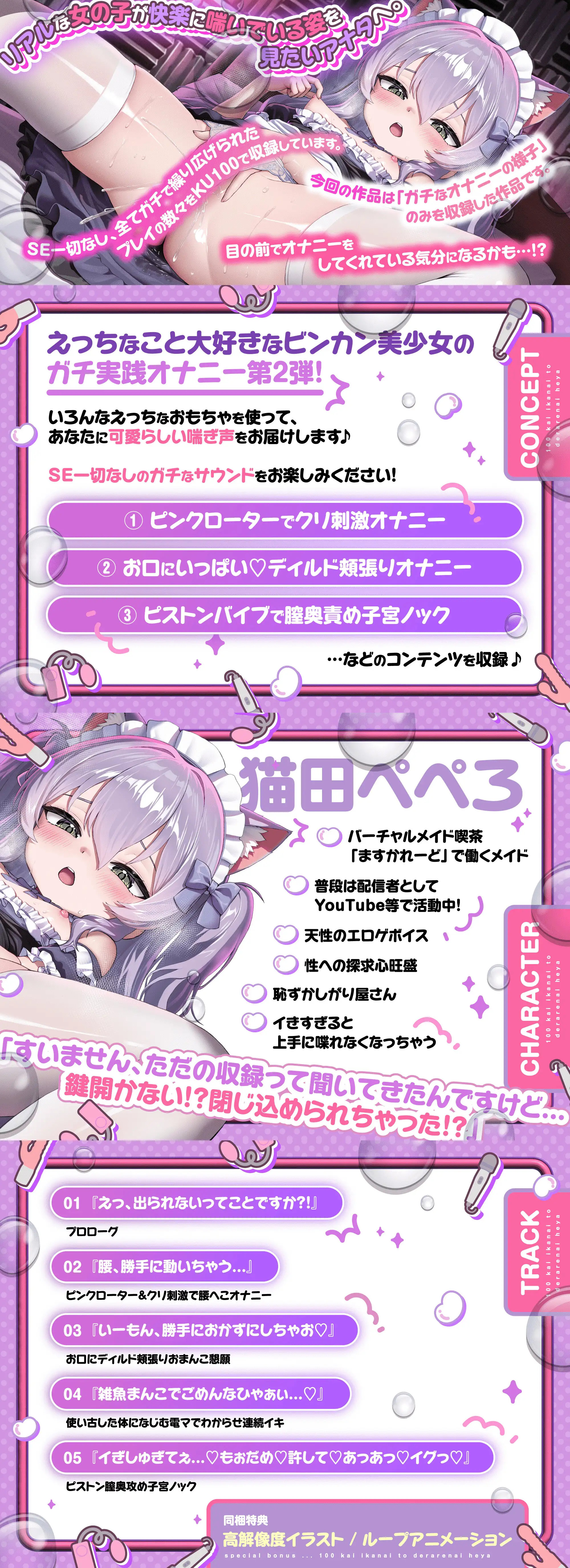 ガチ実演!ガチイキ!100回イかないと出られない部屋_5