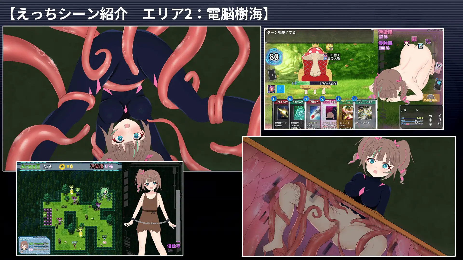 幻装少女ナギ -サイバーエロトラップダンジョン潜行録-_8