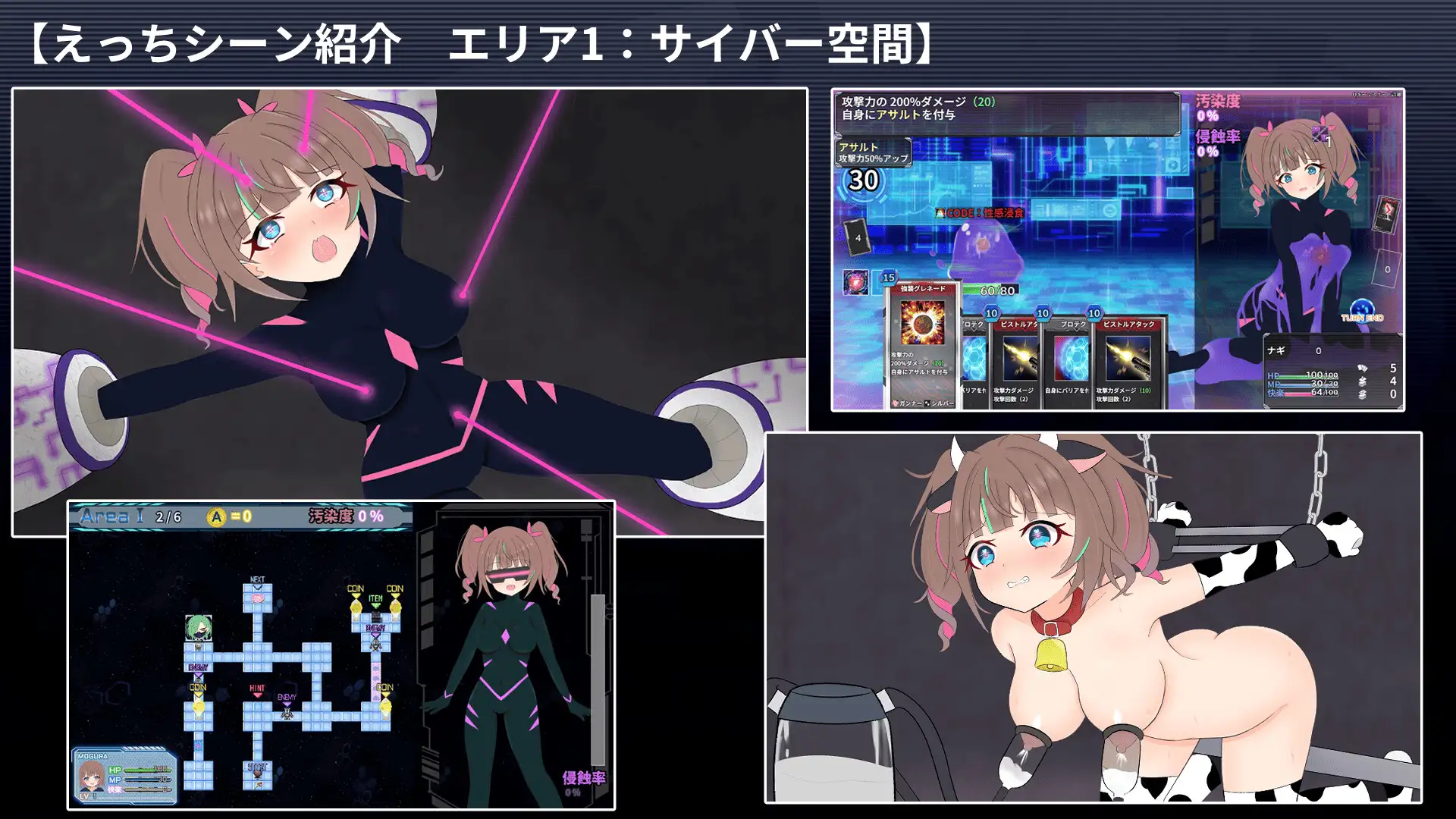 幻装少女ナギ -サイバーエロトラップダンジョン潜行録-_7