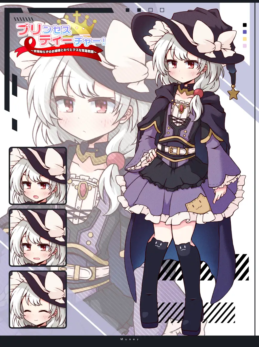 プリンセスティーチャー！～世間知らずなお姫様と割とクズな家庭教師～_10