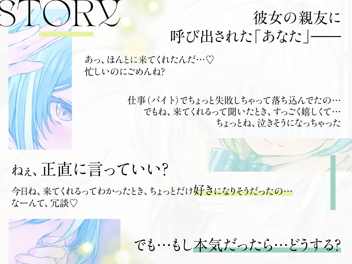 【KU100】【逆NTR】「彼女の事大好きなら...我慢できるよね?」～彼女の親友の裏切り乳首アクメトラップ～【CV柚木つばめ】_3
