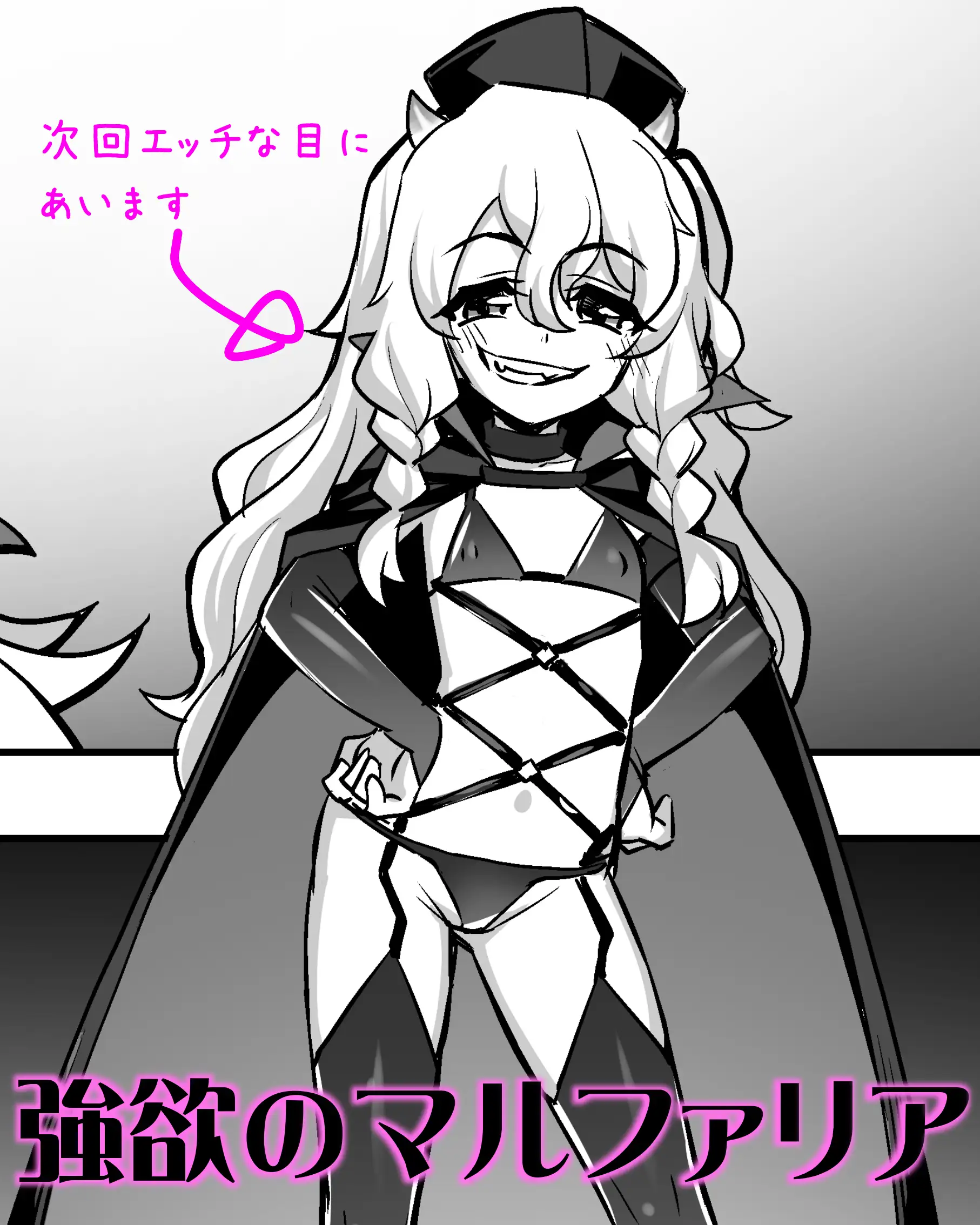 魔法少女は淫欲に堕ちる 色欲のアモディマ誕生編_13