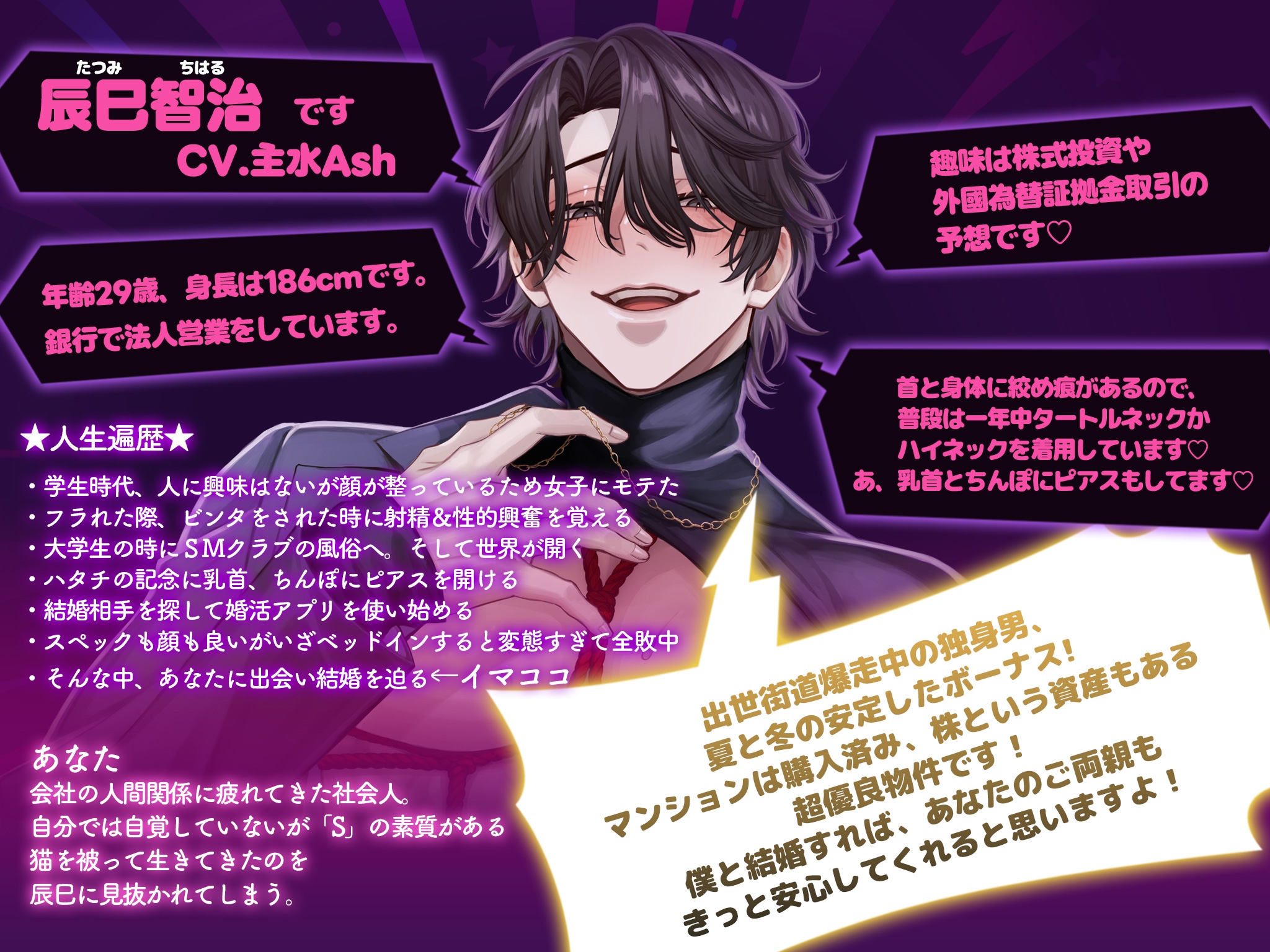 ◤◢◤変態度⭐⭐⭐⭐⭐◢◤◢ マッチングしたハイスペ変態ドM男子からのS育成→最強のSMカップル爆誕！「僕を気味悪がるその目が好きだ！絶対に結婚したい！！」