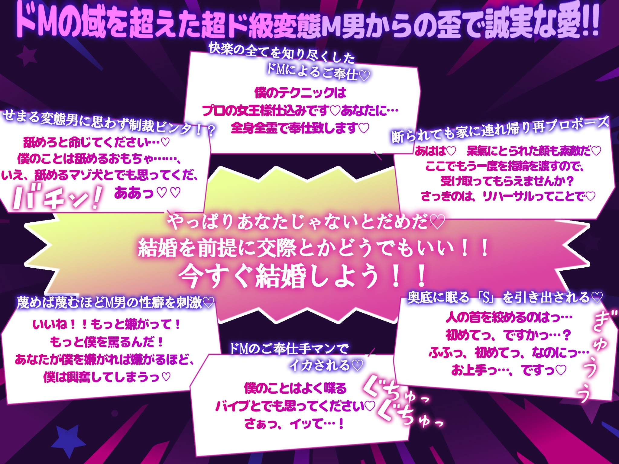 ◤◢◤変態度⭐⭐⭐⭐⭐◢◤◢ マッチングしたハイスペ変態ドM男子からのS育成→最強のSMカップル爆誕！「僕を気味悪がるその目が好きだ！絶対に結婚したい！！」