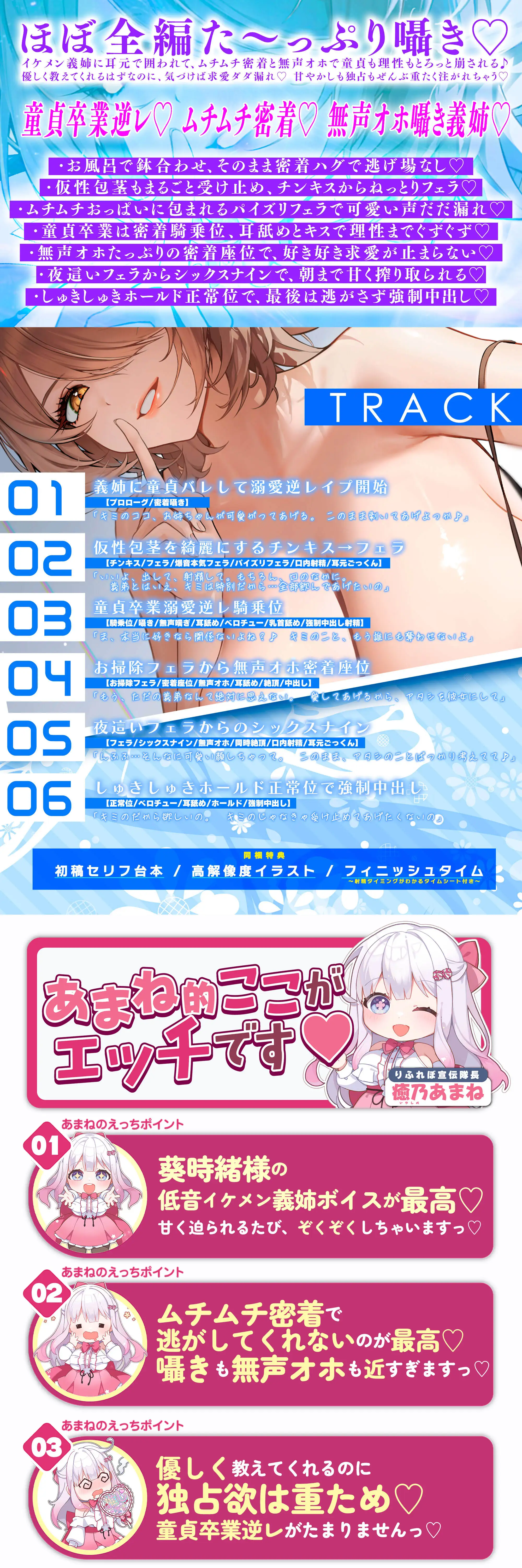 【無声オホ】イケメン義姉の童貞卒業溺愛逆レ【ガン攻め】 ～ムチムチ密着オール囁き求愛ダダ漏れ懇願えっち♪～《!3大購入特典!》_12