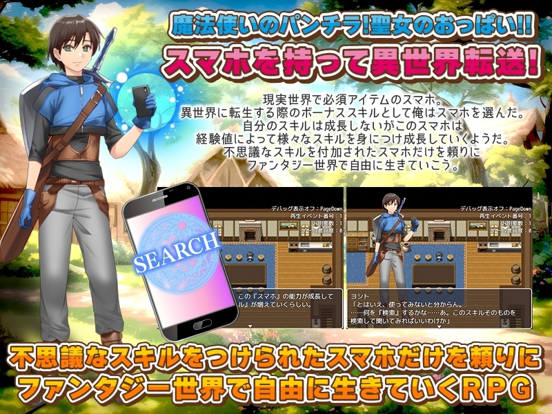 【スマホ版】異世界にスマホだけ持って行ったらエロすぎた件 [生まれ変わったら王様になりたい]