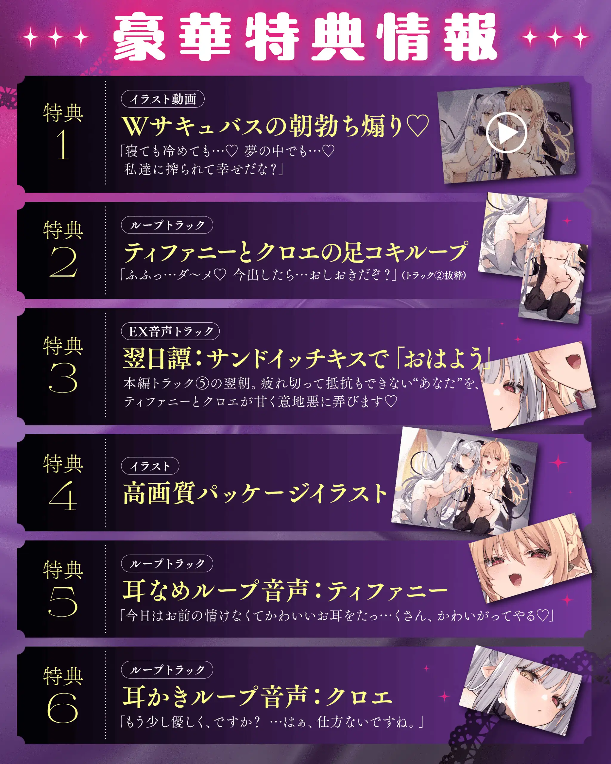 【僕は小さな淫魔のしもべ】ぷにぷにサキュバス×2の搾精ハーレム～毎日《生意気&ダウナー》○リに射精を強○されています～_9