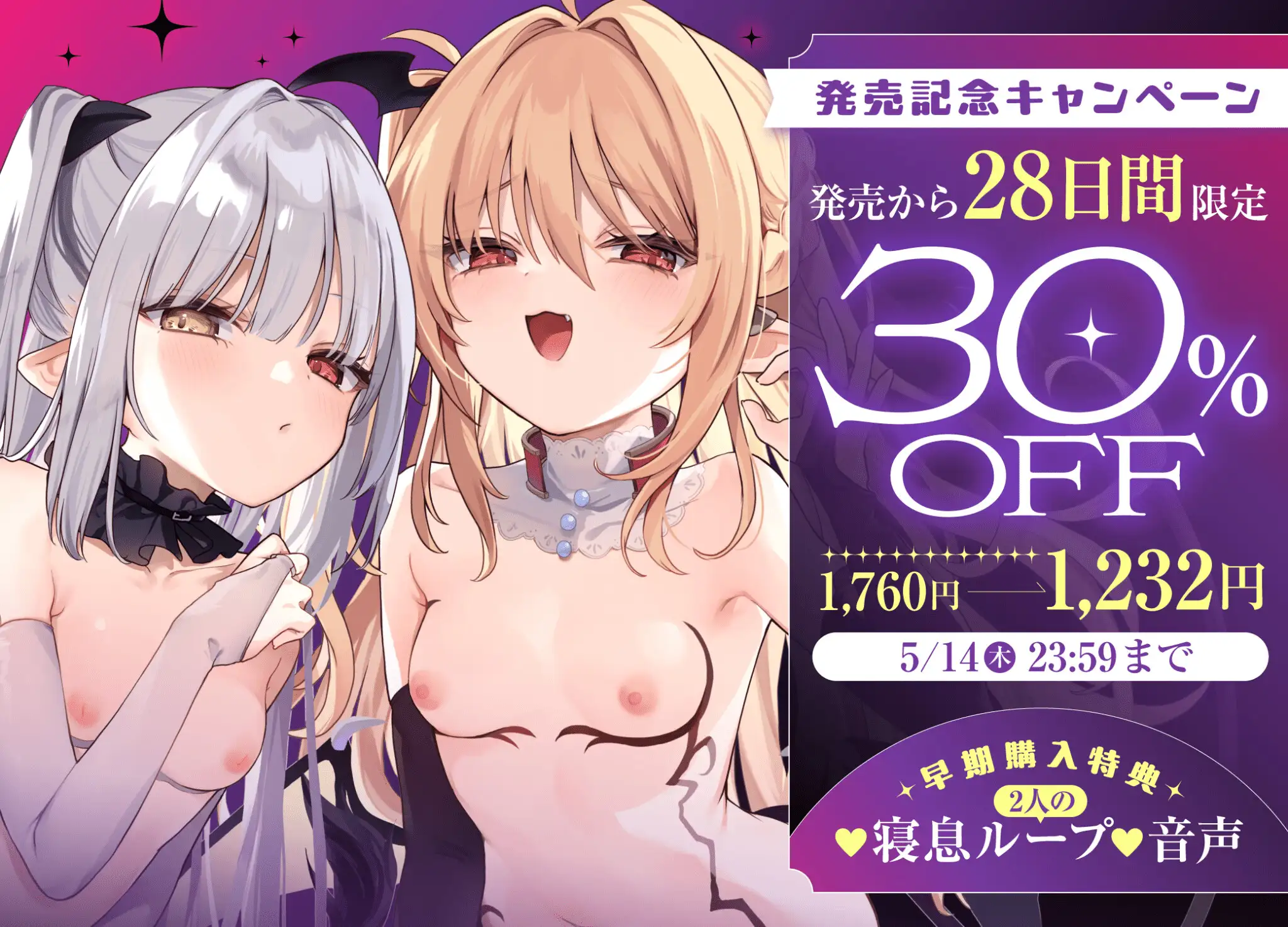 【僕は小さな淫魔のしもべ】ぷにぷにサキュバス×2の搾精ハーレム～毎日《生意気&ダウナー》○リに射精を強○されています～_5
