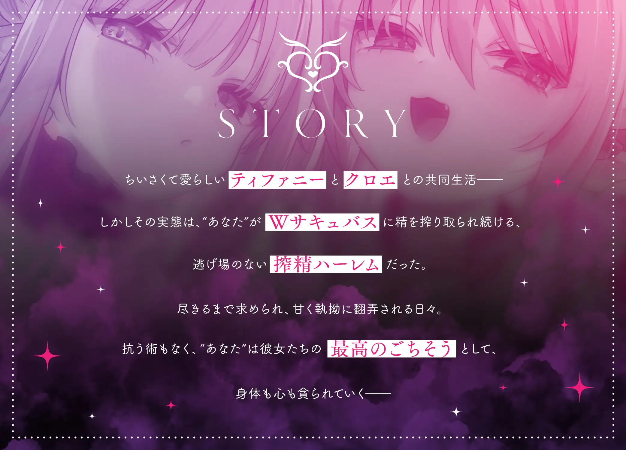 【僕は小さな淫魔のしもべ】ぷにぷにサキュバス×2の搾精ハーレム～毎日《生意気&ダウナー》○リに射精を強○されています～_6