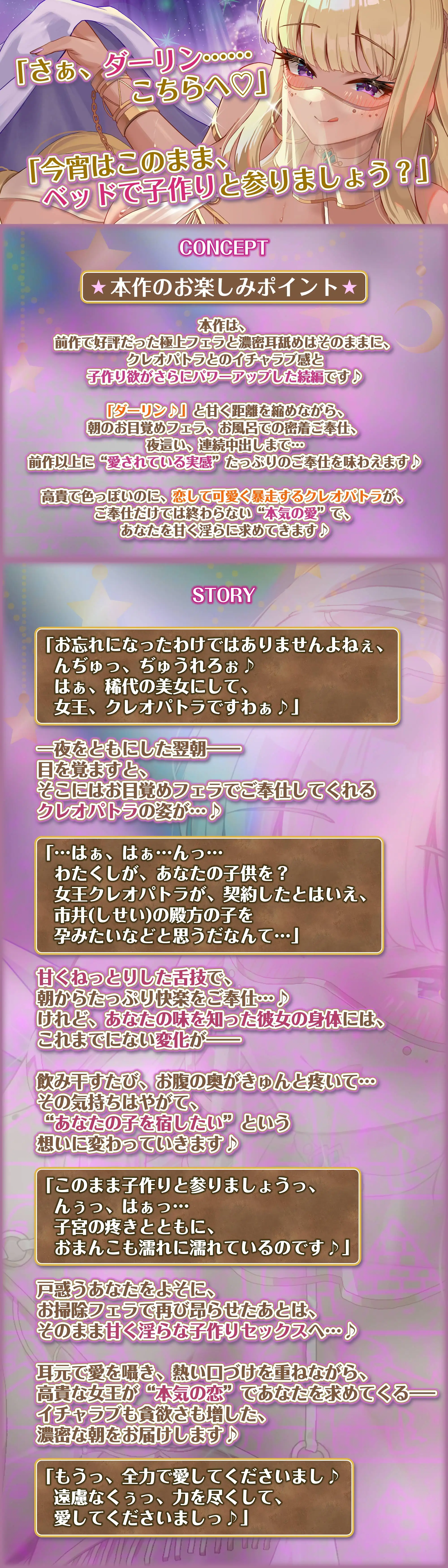 英雄ドスケベ転生 ～もしもフェラチオが得意な専属ご奉仕係のクレオパトラからイチャラブ子作りセックス求められたら～《!4大早期購入特典!》_12