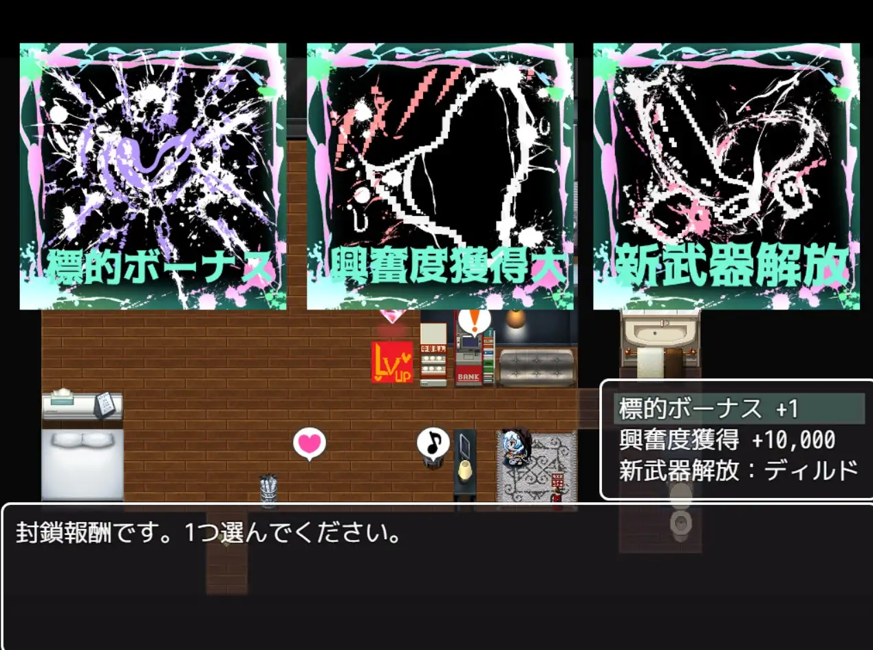 ナイトループ-露出ローグライト-_12