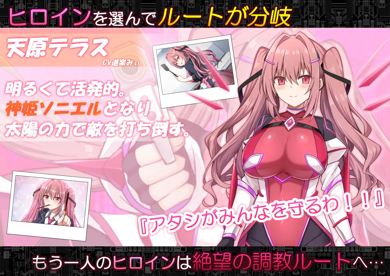 コード:アポカリプス -堕落の神姫と奈落の王-_10