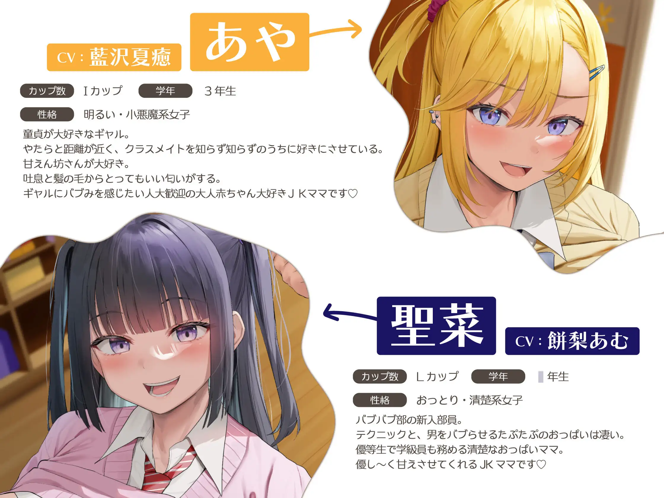 オチンポミルク ぴゅ～～うしまちょうね～♡ バブバブ部の顧問になって、バブみたっぷりなJKママにおちんちんを赤ちゃんにされる話_5