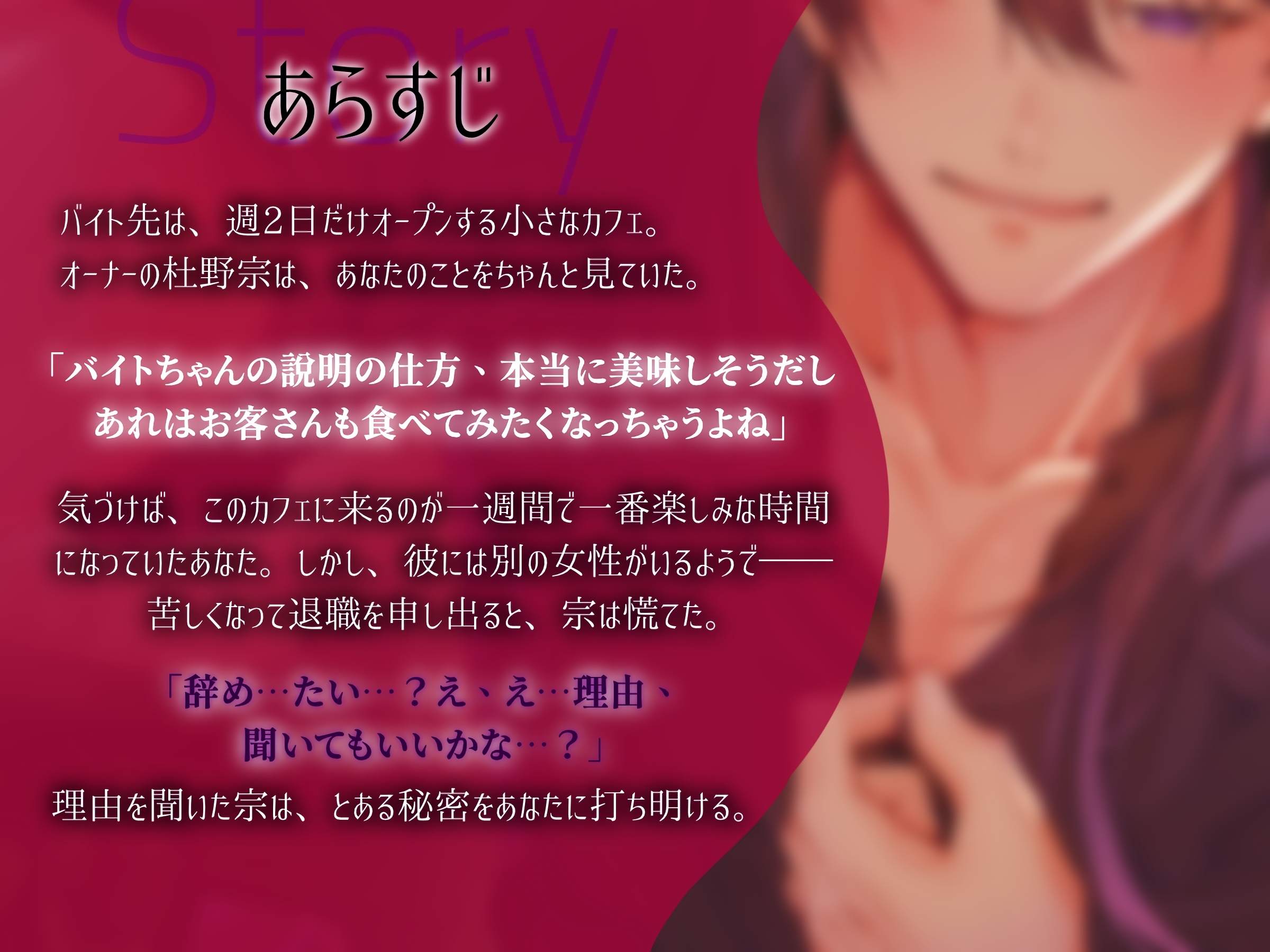 【性癖全開×年上】カフェオーナーの隠し事～耳舐め絶頂♡オナニーまで見られちゃう！?～