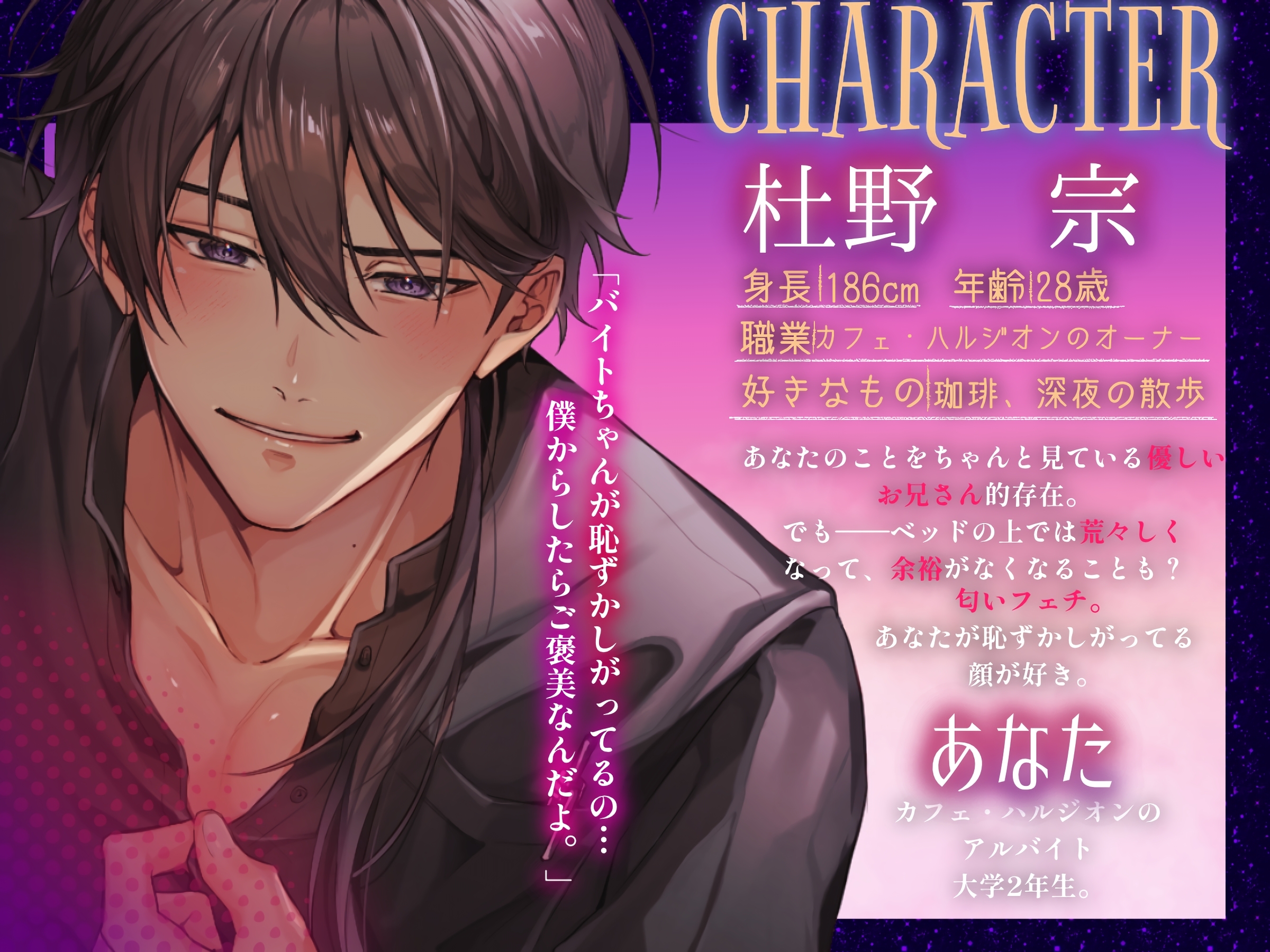 【性癖全開×年上】カフェオーナーの隠し事～耳舐め絶頂♡オナニーまで見られちゃう！?～