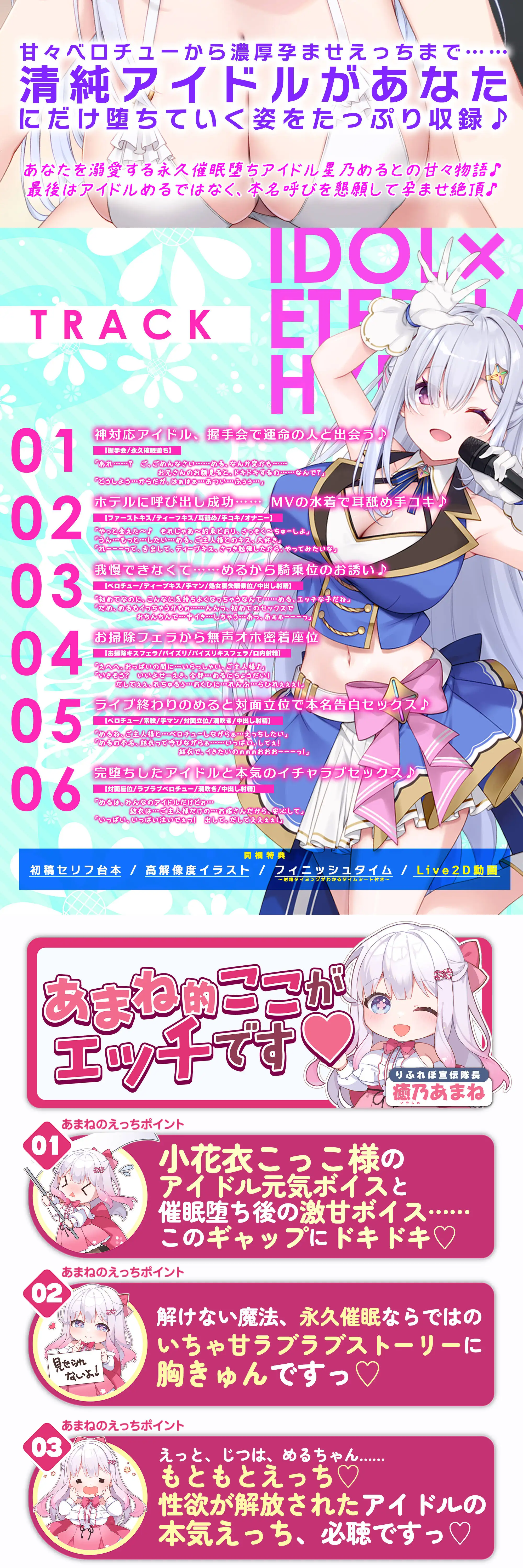 ✅Live2D同梱✅【ベロチュー特化】大人気アイドル×溺愛催◯ ～催◯解除なしの永久ラブラブ密着孕ませえっち～《!3大早期購入特典!》_12