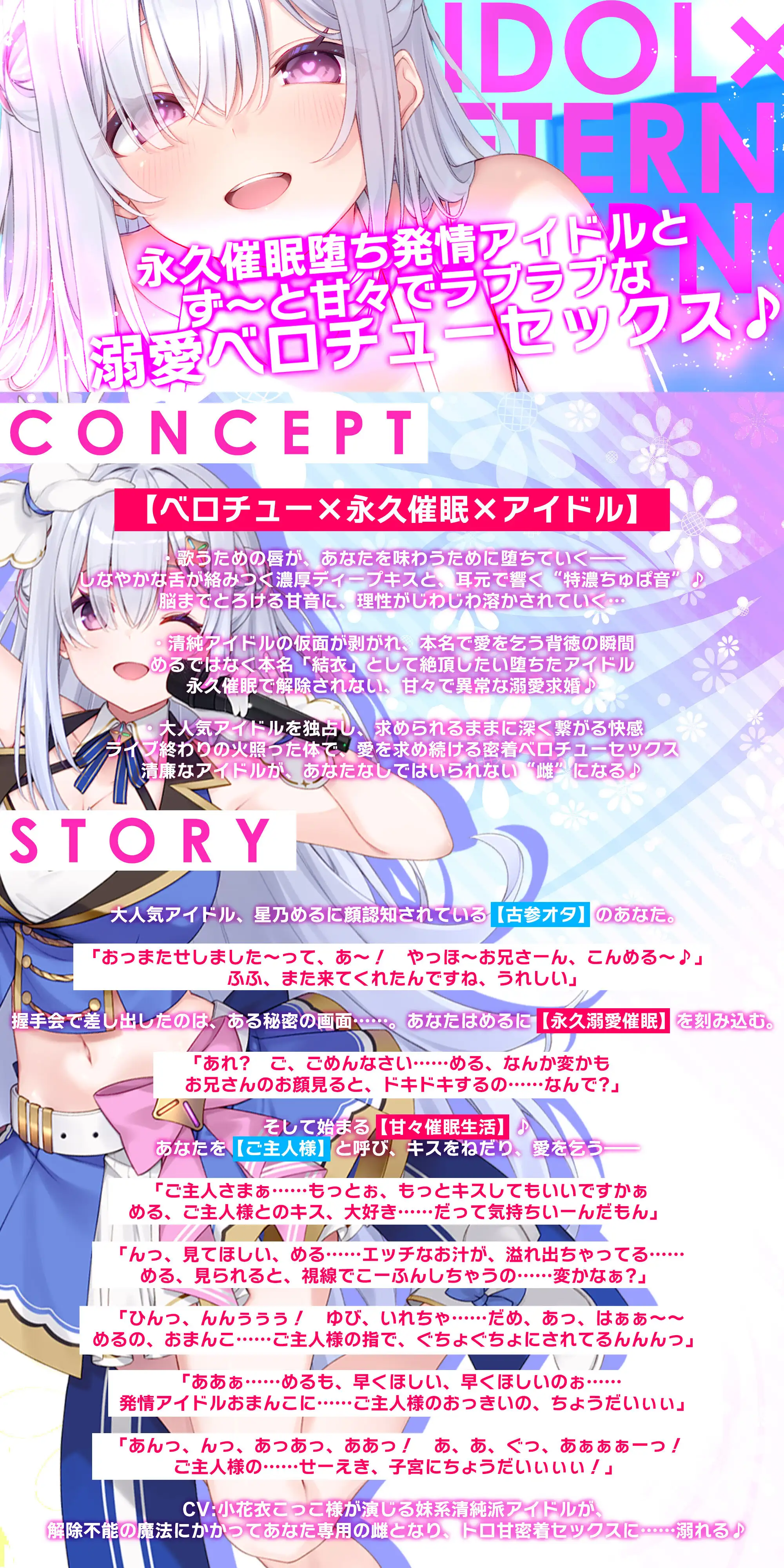 ✅Live2D同梱✅【ベロチュー特化】大人気アイドル×溺愛催◯ ～催◯解除なしの永久ラブラブ密着孕ませえっち～《!3大早期購入特典!》_9