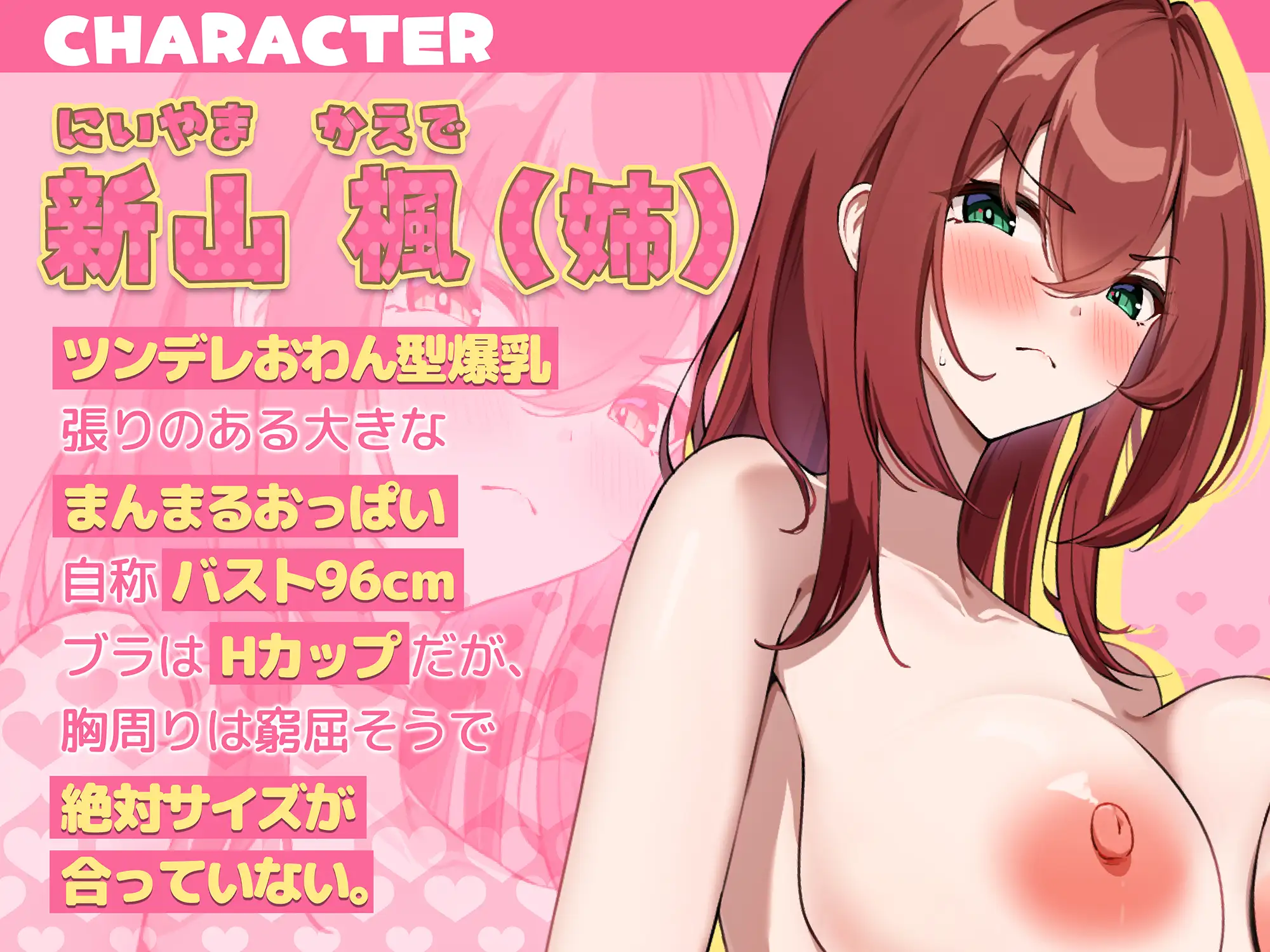 爆乳姉妹のパイズリライフ_5