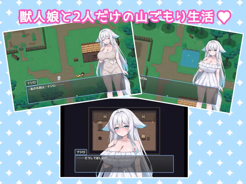 獣人娘とエッチな山ごもり_11