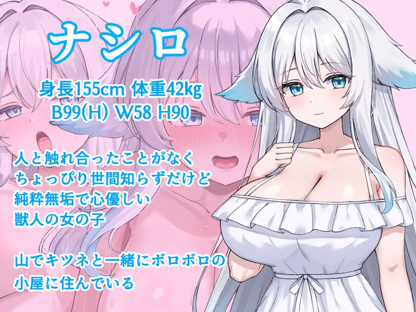 獣人娘とエッチな山ごもり_10