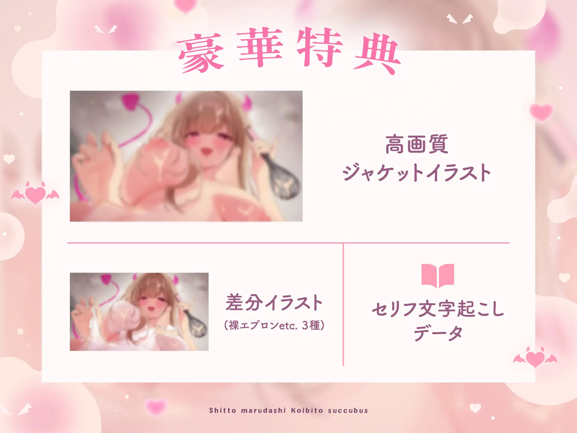 嫉妬まる出し♡恋人サキュバスのお射精がまん特訓♡_7