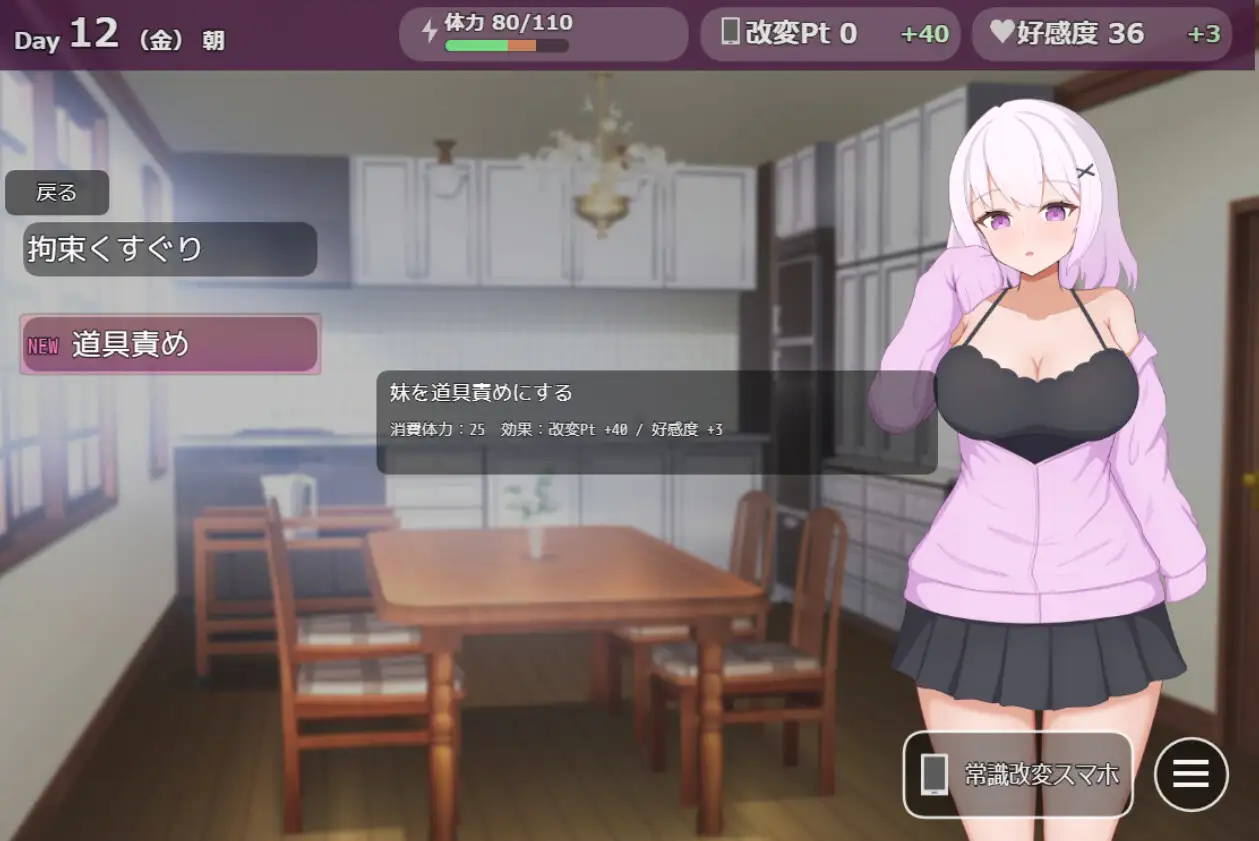 ダウナー系妹と過ごす常識改変生活_14
