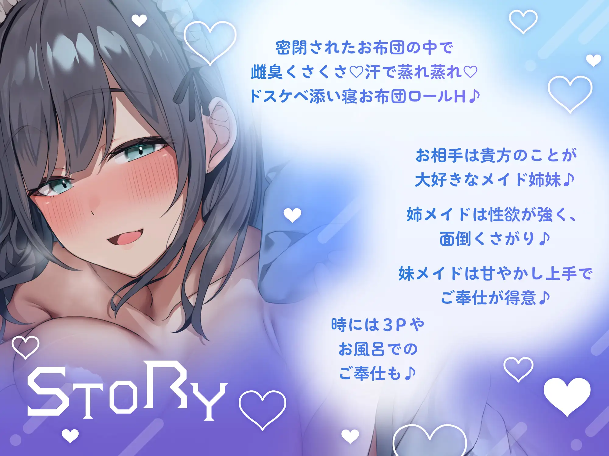 ✅超密着密閉✅スケベダウナー&甘やかし上手なメイド姉妹とだらだら汗だくえっち_8