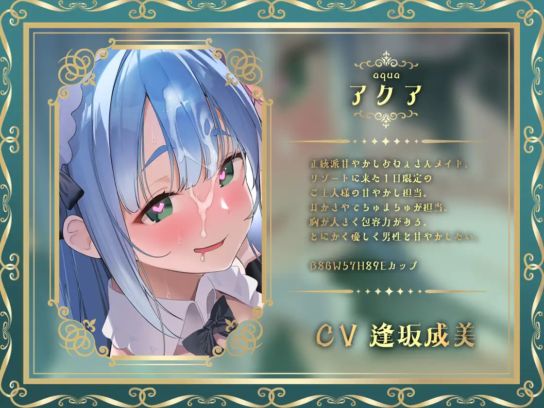 どすけべクワトロ•メイドinリゾートホテル～4人のメイドたちのえちえちなおもてなし～_9