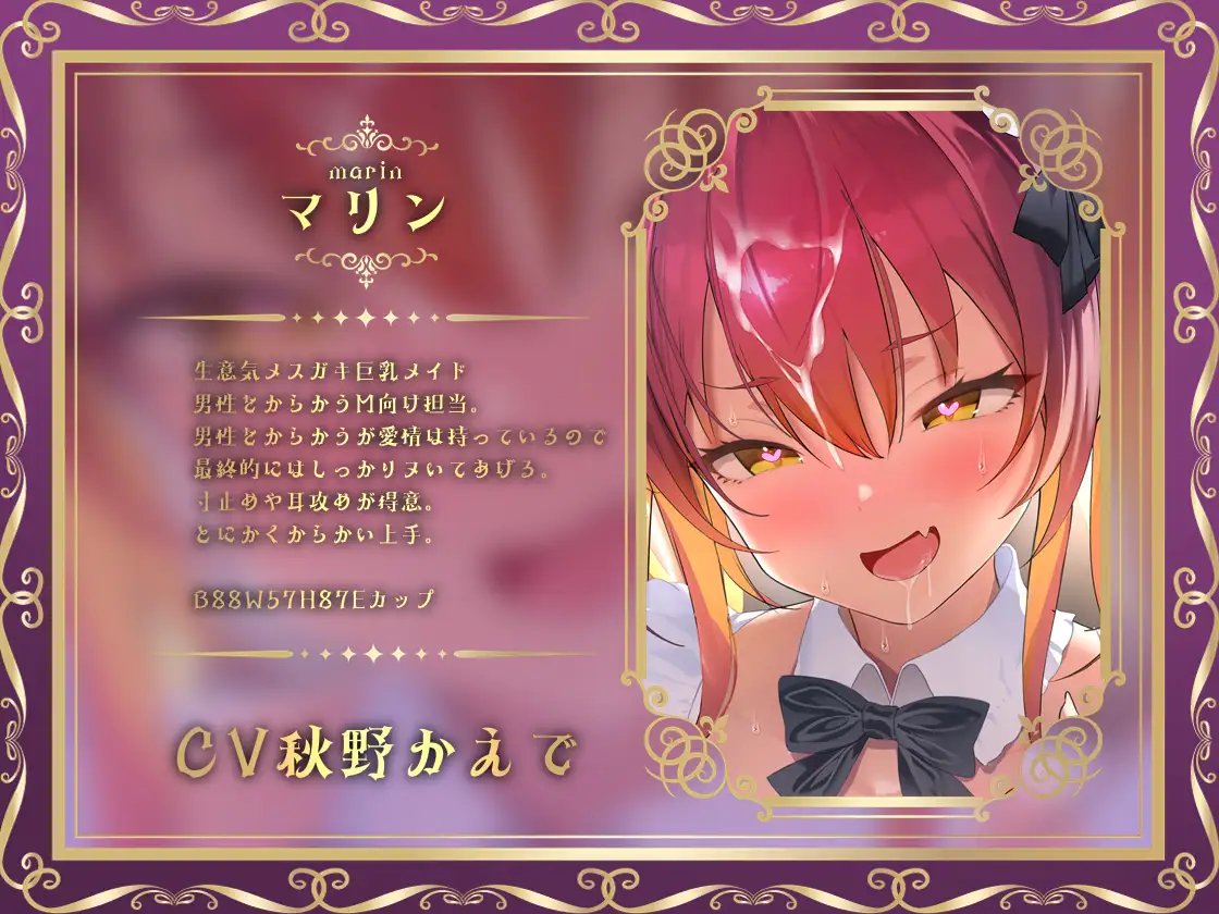 どすけべクワトロ•メイドinリゾートホテル～4人のメイドたちのえちえちなおもてなし～_12