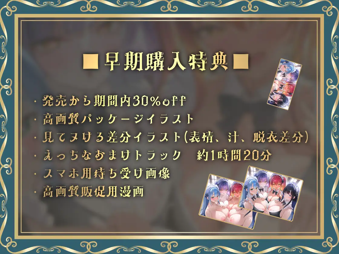 どすけべクワトロ•メイドinリゾートホテル～4人のメイドたちのえちえちなおもてなし～_8
